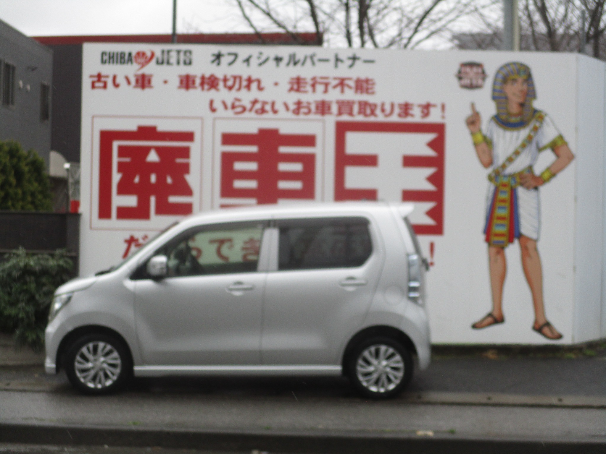 スズキワゴンＲ平成27年式(2015年式)千葉県柏市の買取実績2026/05/01画像1