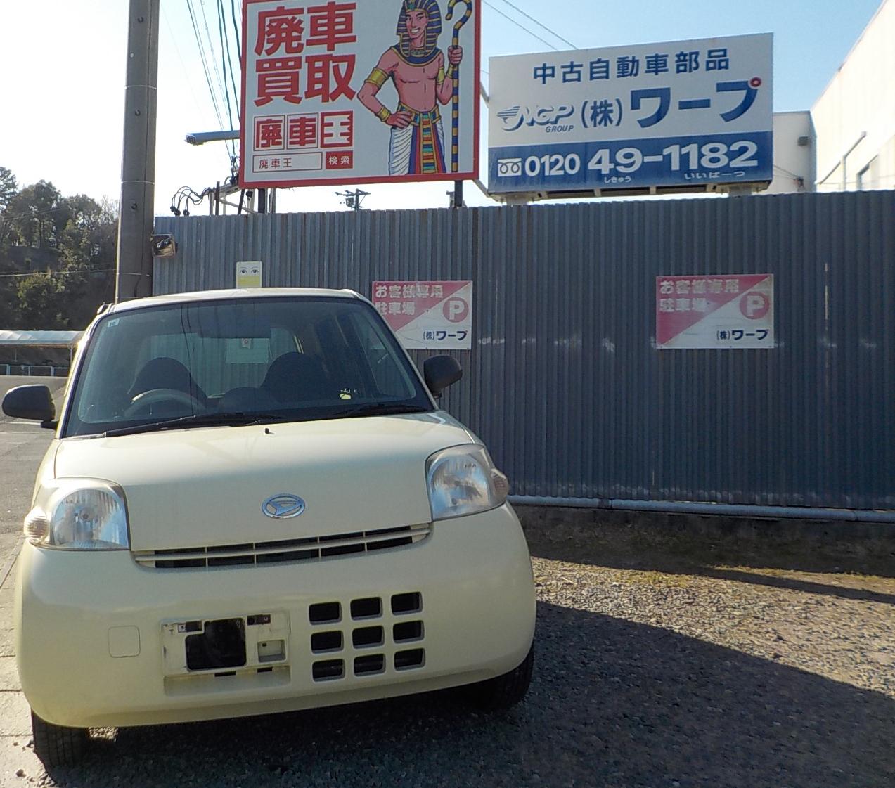 ダイハツエッセ不明式(年式)愛知県名古屋市の買取実績2026/05/01画像1
