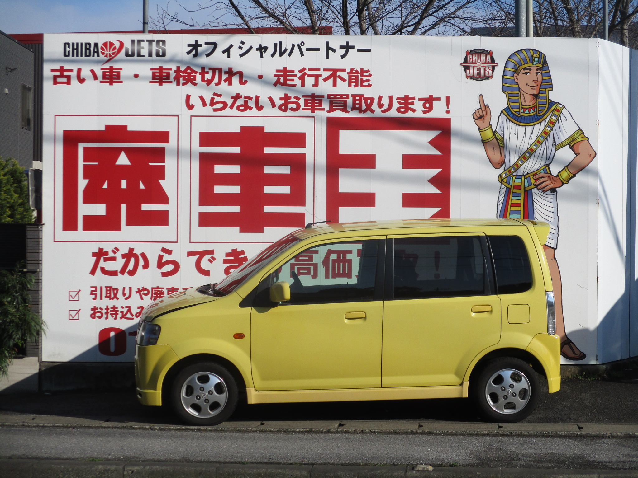 ニッサンオッティ不明式(年式)千葉県船橋市の買取実績2026/05/01画像1