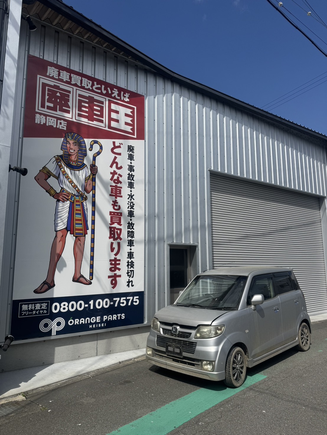 ホンダゼスト平成20年式(2008年式)静岡県静岡市の買取実績2026/05/01画像1