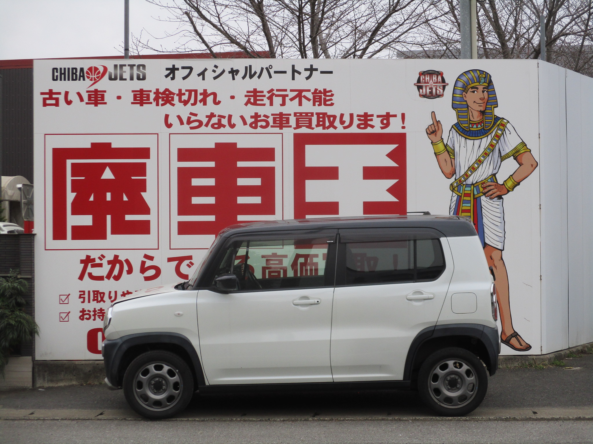 スズキハスラー平成26年式(2014年式)千葉県成田市の買取実績2026/05/01画像1