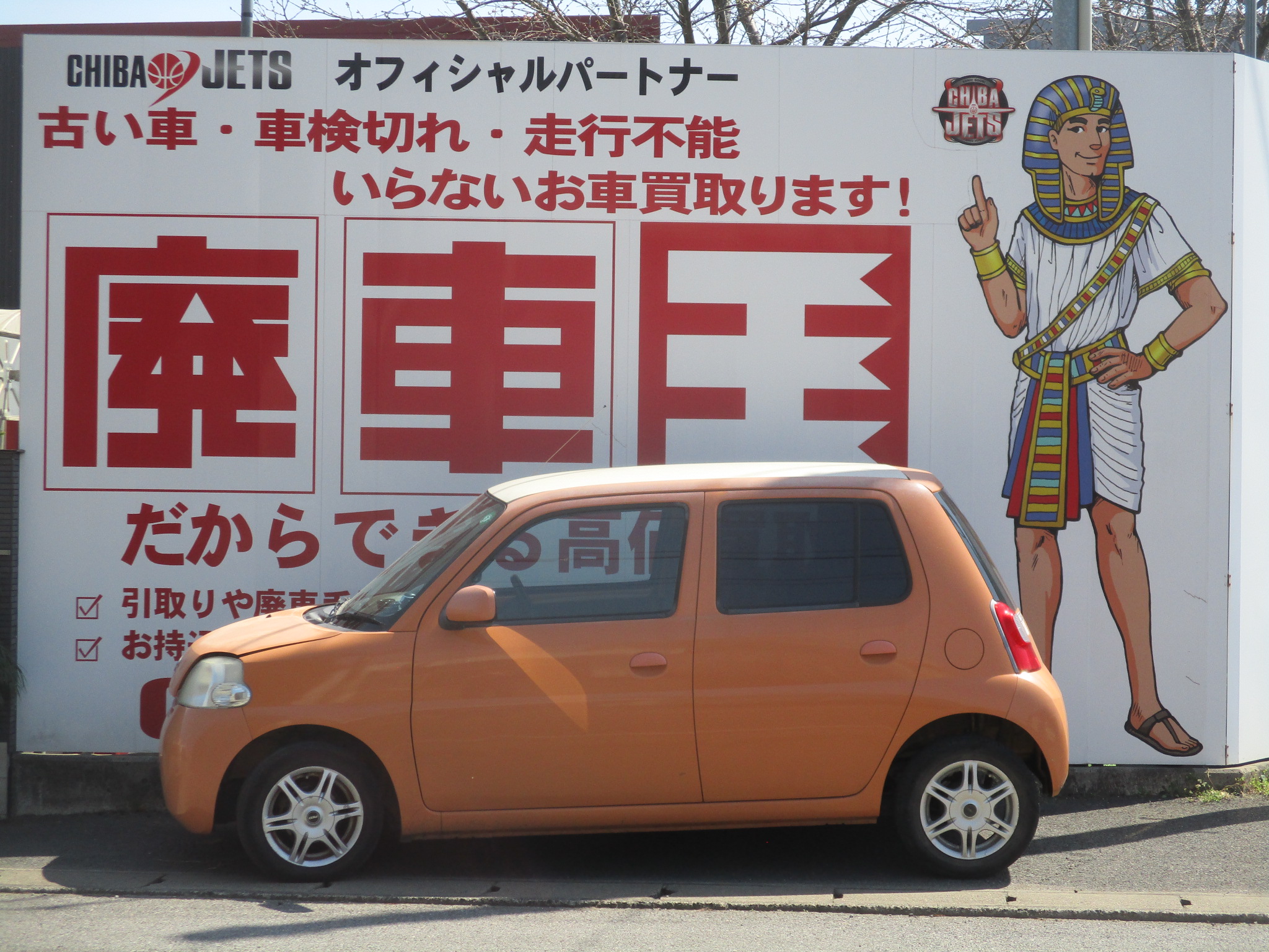 ダイハツエッセ不明式(年式)千葉県鎌ケ谷市の買取実績2026/05/01画像1