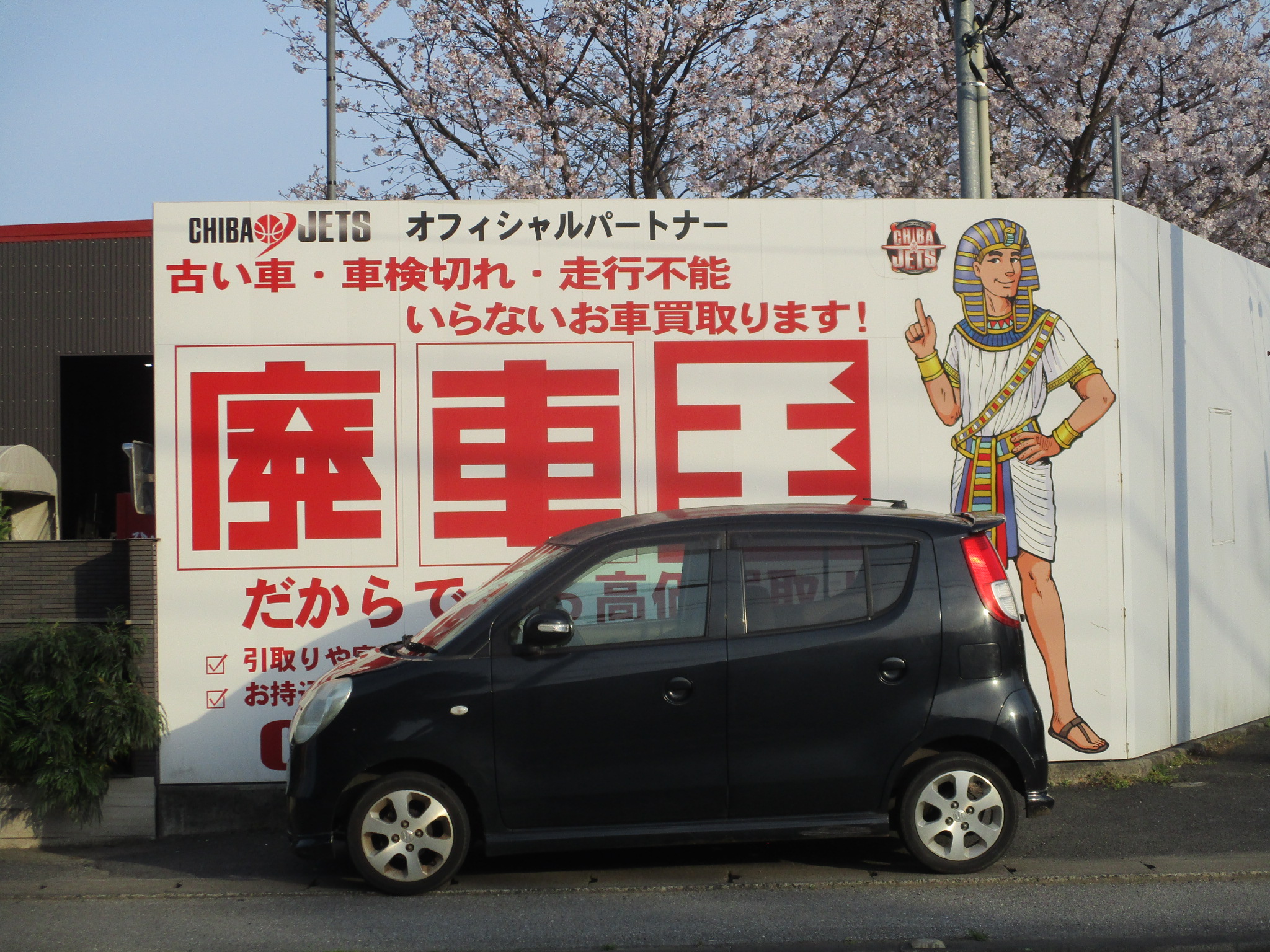 スズキＭＲワゴン不明式(年式)千葉県船橋市の買取実績2026/05/01画像1