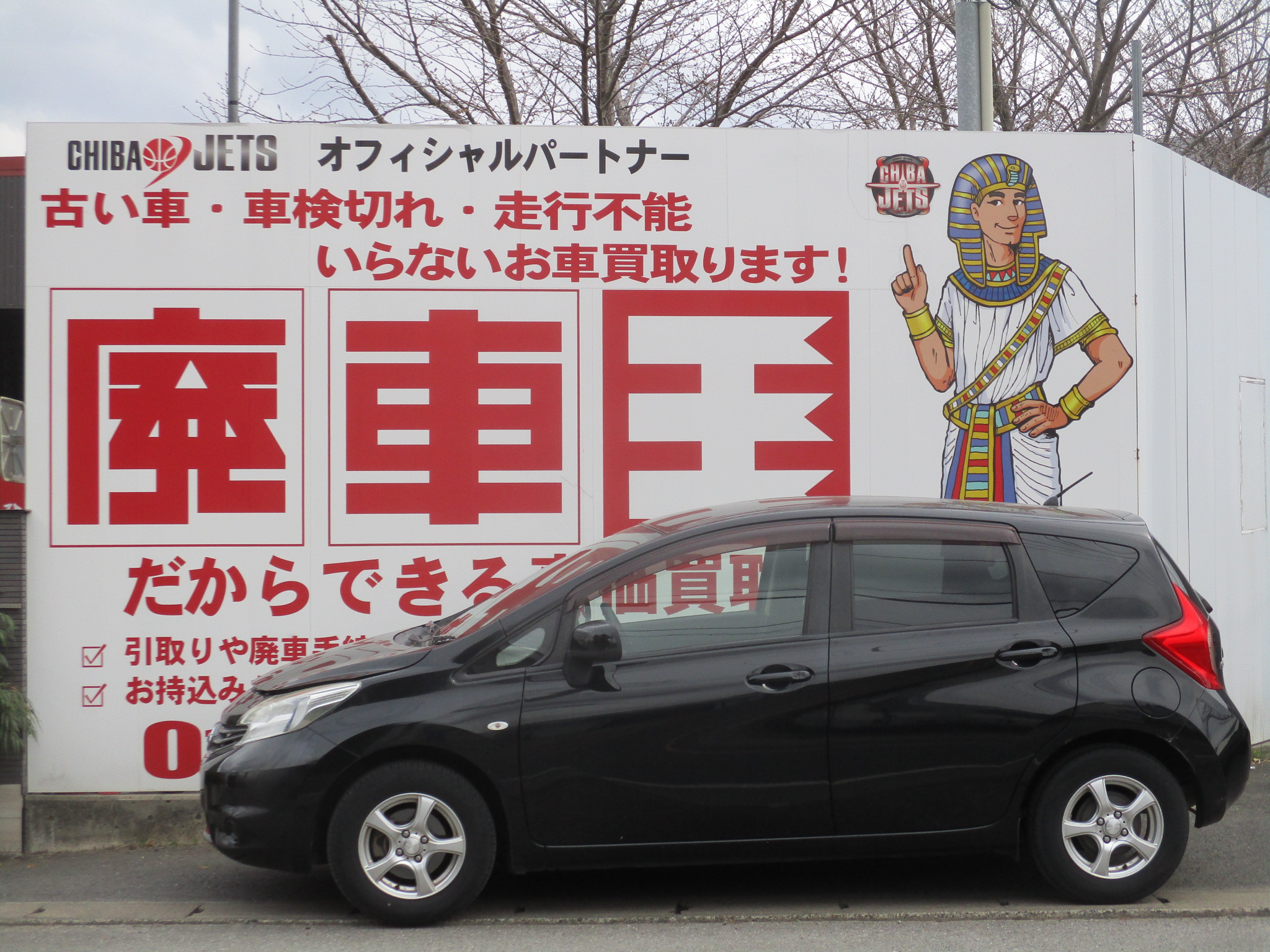 ニッサンノート不明式(年式)千葉県松戸市の買取実績2026/05/01画像1