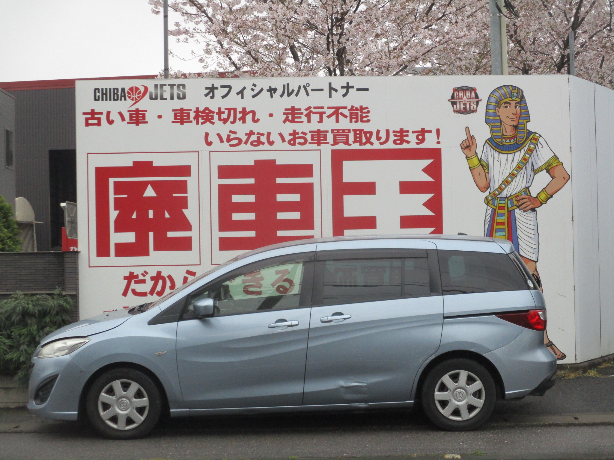 マツダプレマシー平成25年式(2013年式)千葉県船橋市の買取実績2026/05/18画像1