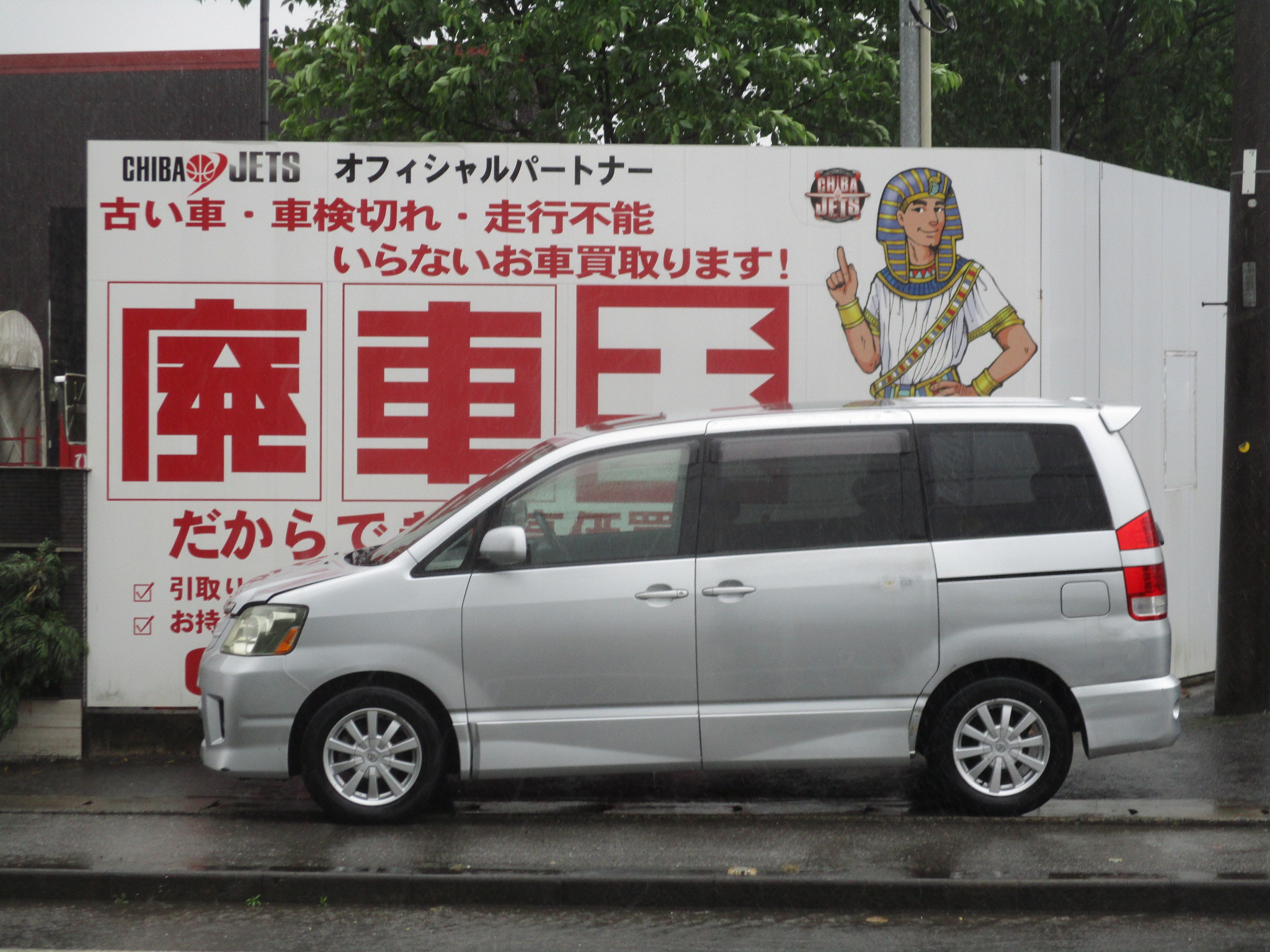 トヨタノア平成16年式(2004年式)千葉県白井市の買取実績2026/05/18画像1