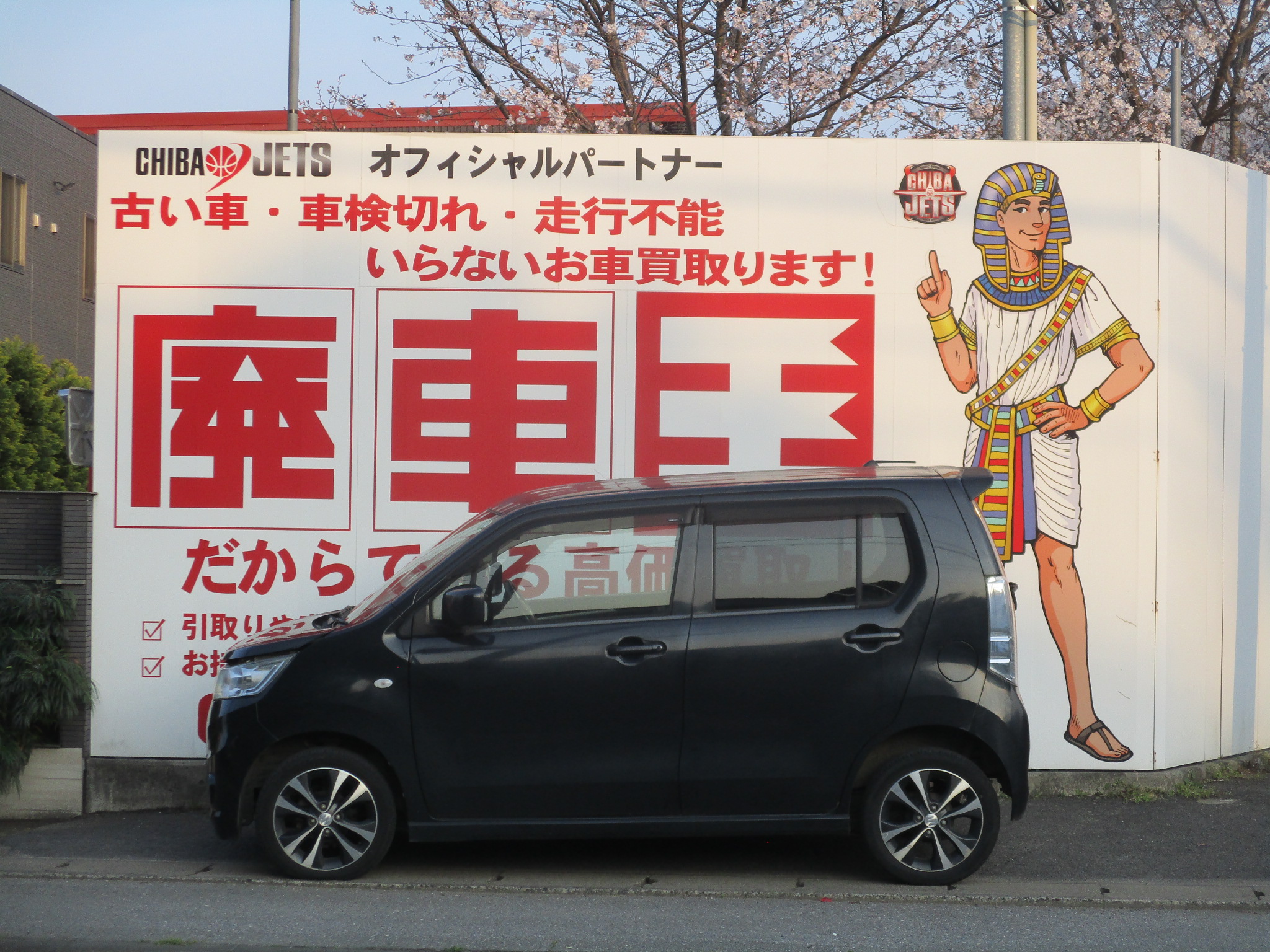 スズキワゴンＲ平成25年式(2013年式)千葉県船橋市の買取実績2026/05/01画像1