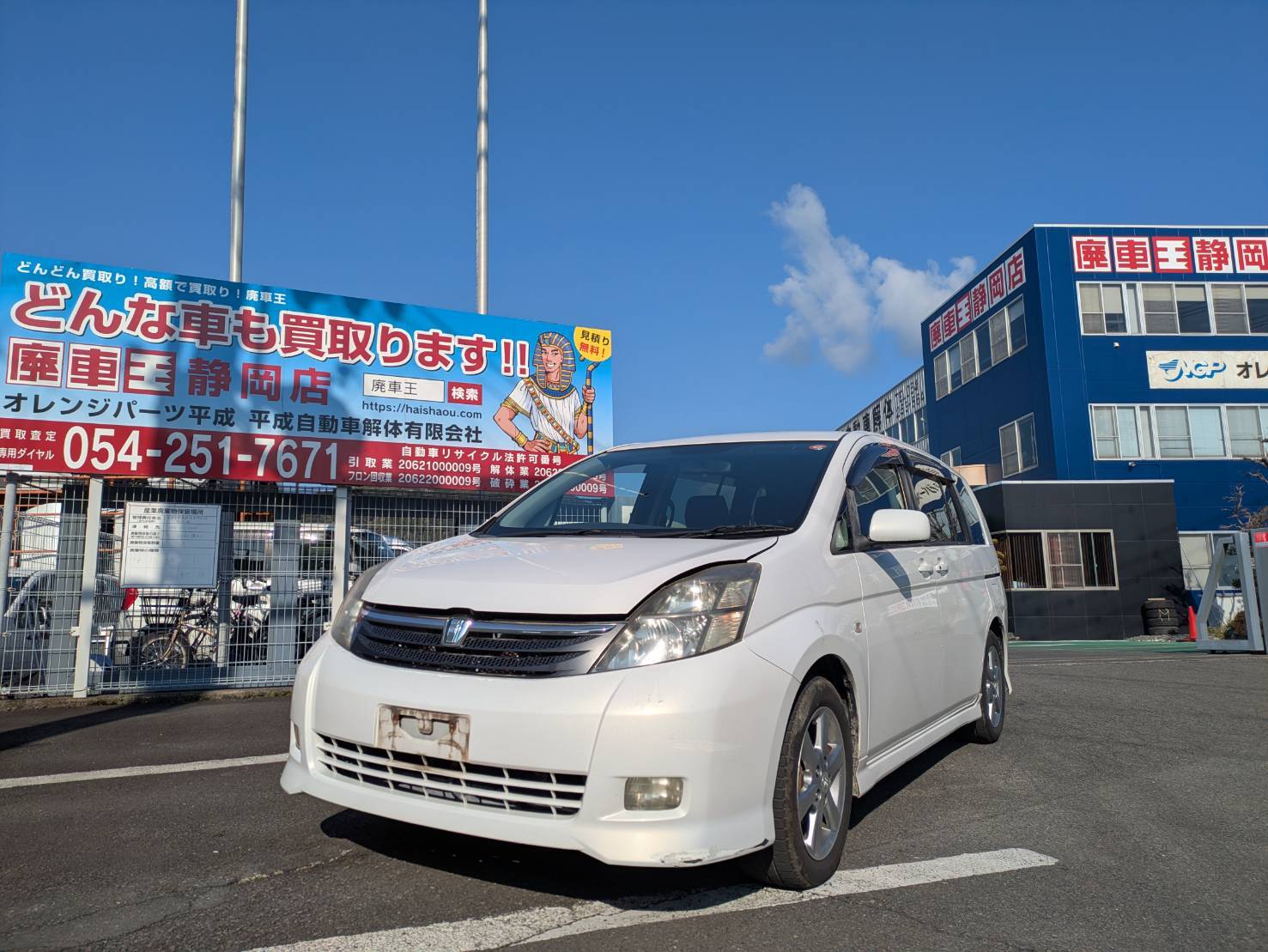 トヨタアイシス平成18年式(2006年式)静岡県藤枝市の買取実績2026/05/01画像1