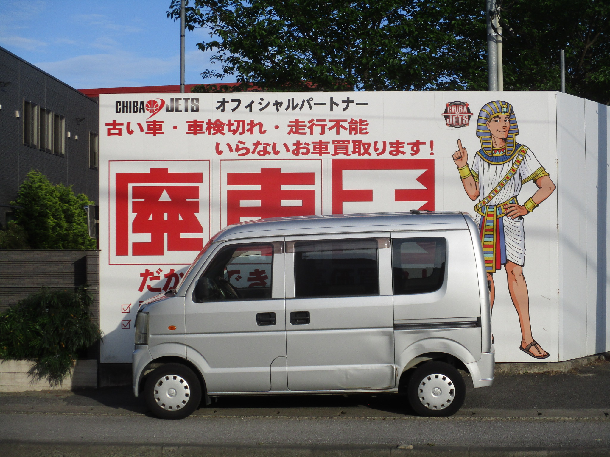 スズキエブリィ不明式(年式)東京都足立区の買取実績2026/05/18画像1