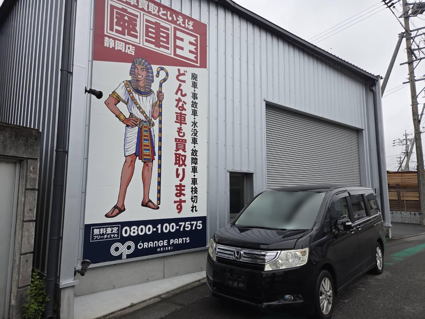 ホンダ ステップワゴンの買取実績画像1