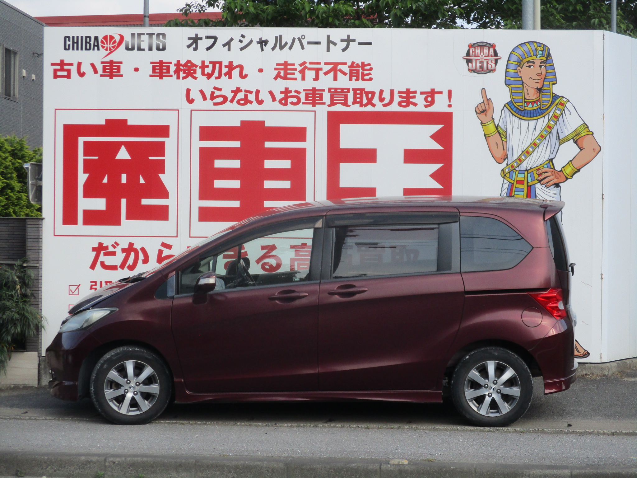 ホンダフリード平成21年式(2009年式)千葉県成田市の買取実績2026/05/18画像1