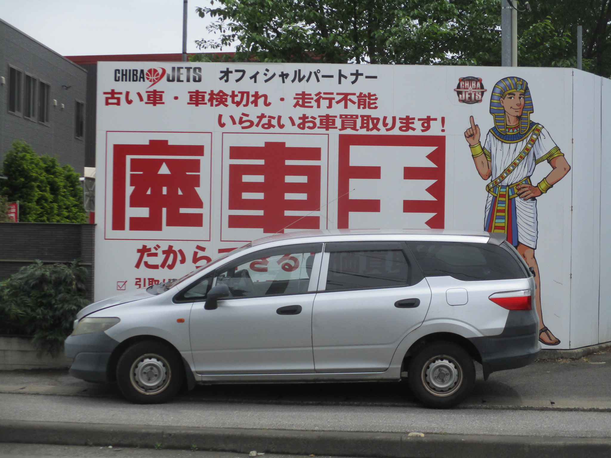 ホンダパートナー不明式(年式)千葉県船橋市の買取実績2026/05/18画像1