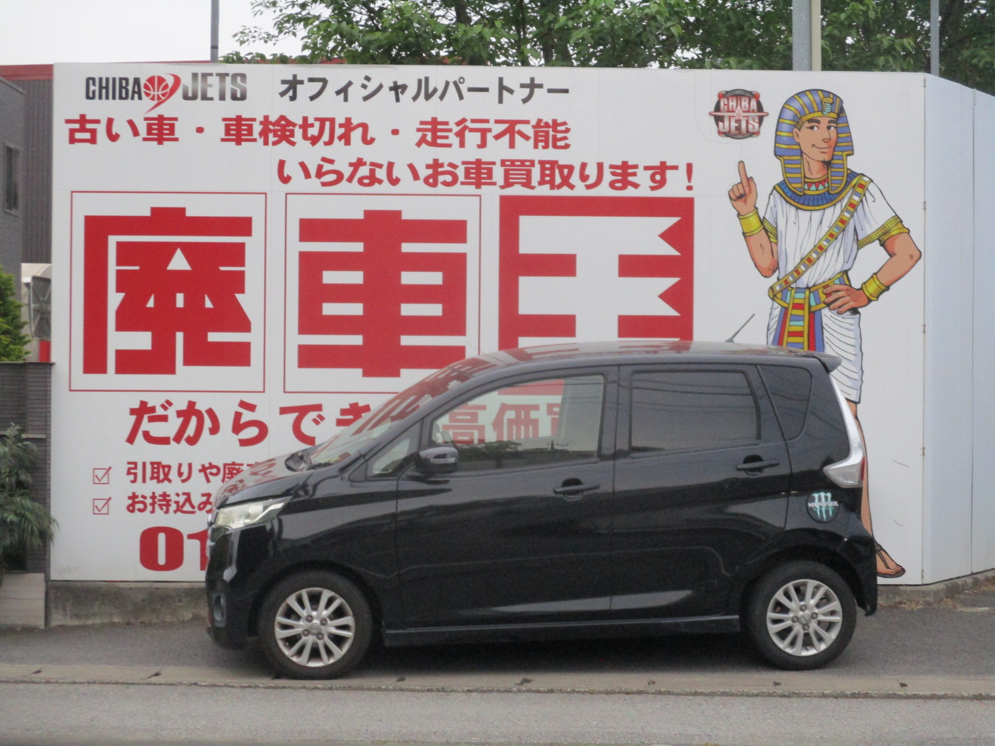 ニッサンデイズ不明式(年式)千葉県市川市の買取実績2026/05/18画像1