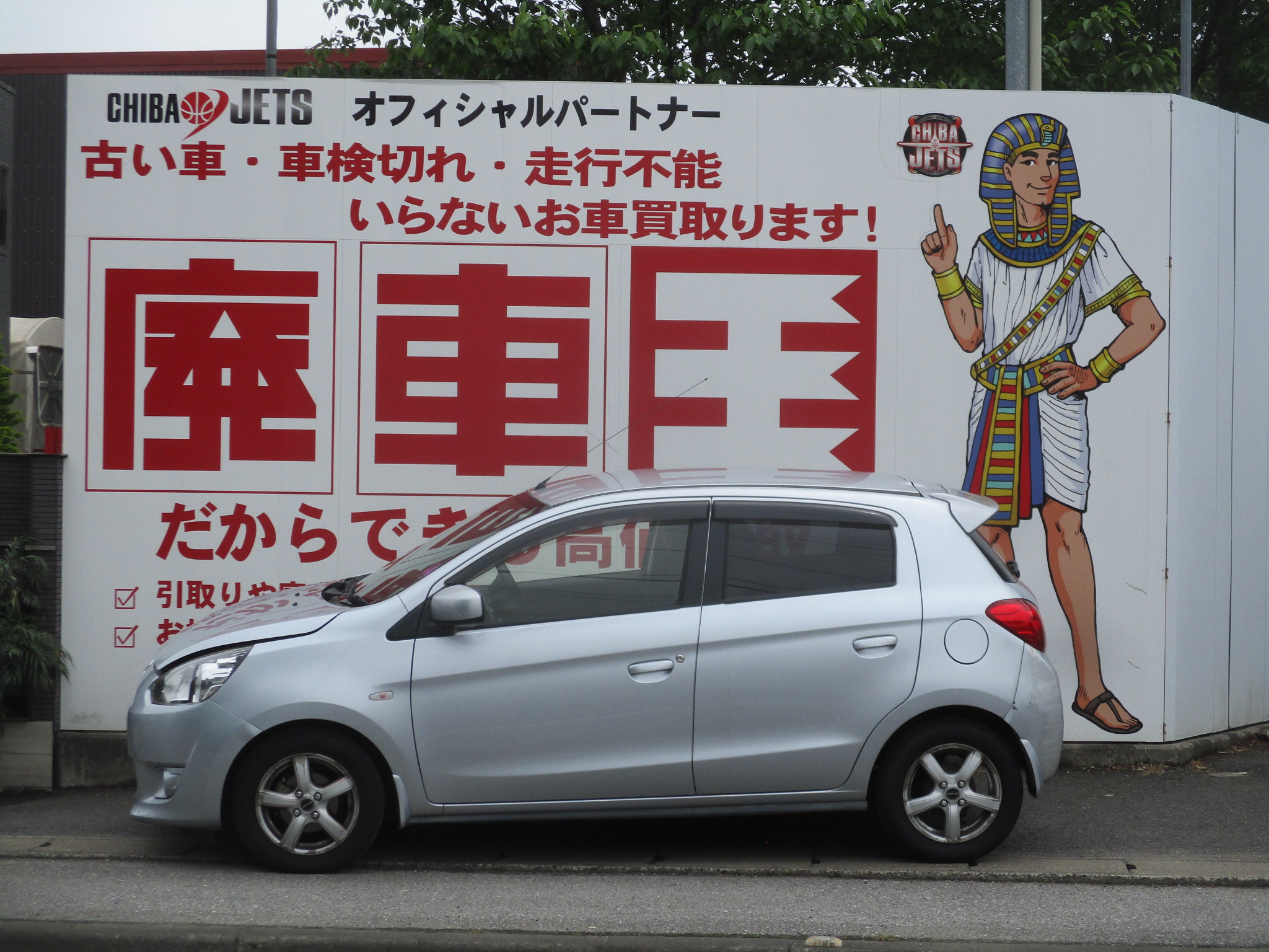 ミツビシミラージュ不明式(年式)千葉県船橋市の買取実績2026/05/18画像1