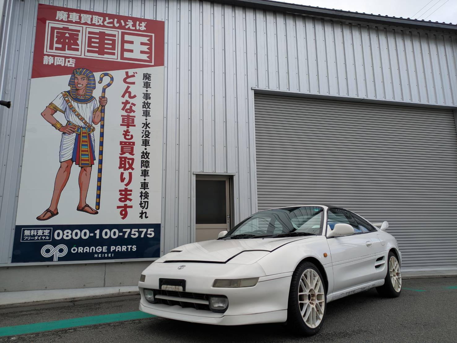 トヨタＭＲ２平成10年式(1998年式)静岡県富士市の買取実績2026/05/18画像1