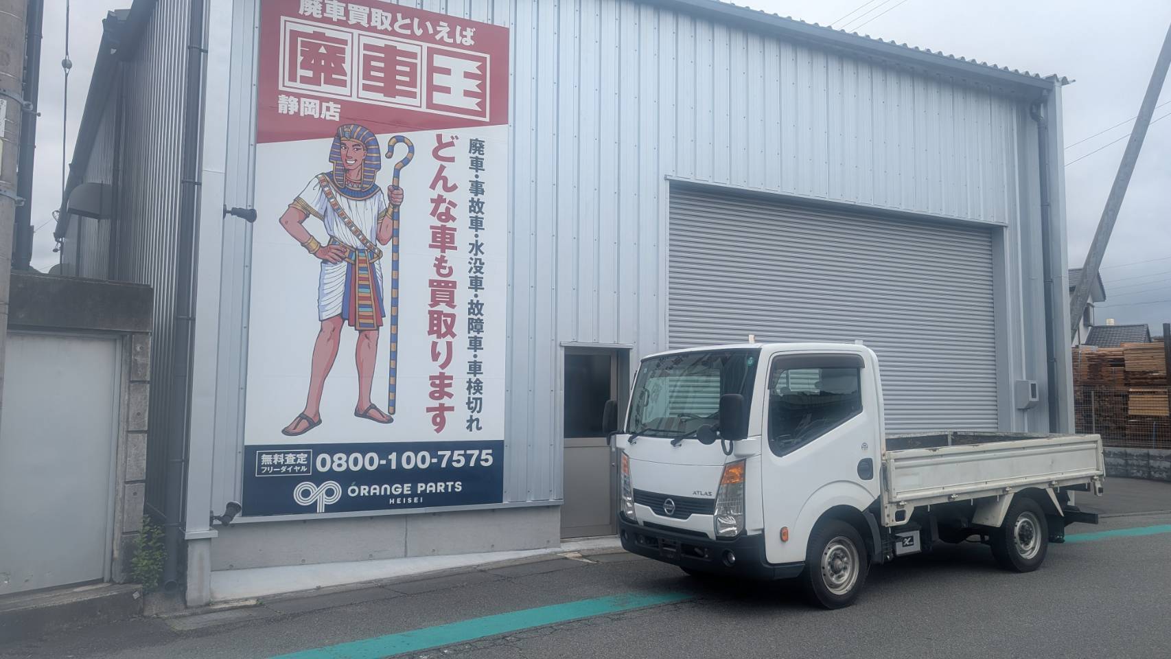 ニッサン アトラスの買取実績画像1
