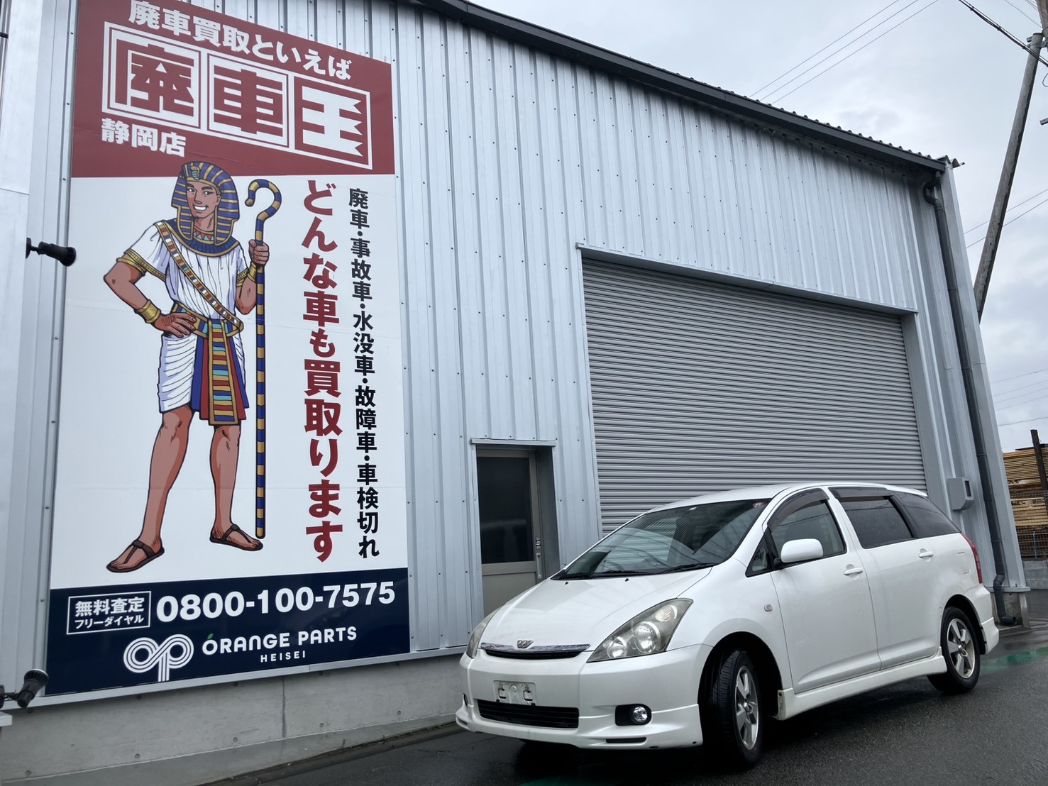 トヨタウィッシュ平成15年式(2003年式)静岡県静岡市の買取実績2026/05/18画像1