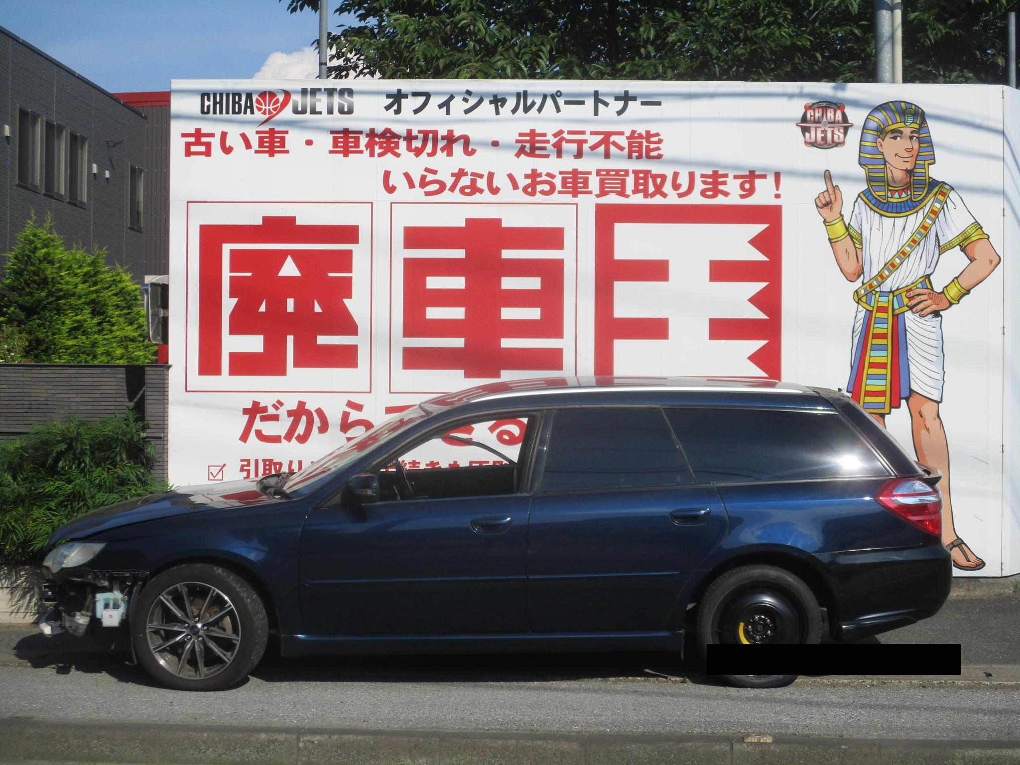 スバルレガシィ平成19年式(2007年式)千葉県我孫子市の買取実績2026/08/07画像1