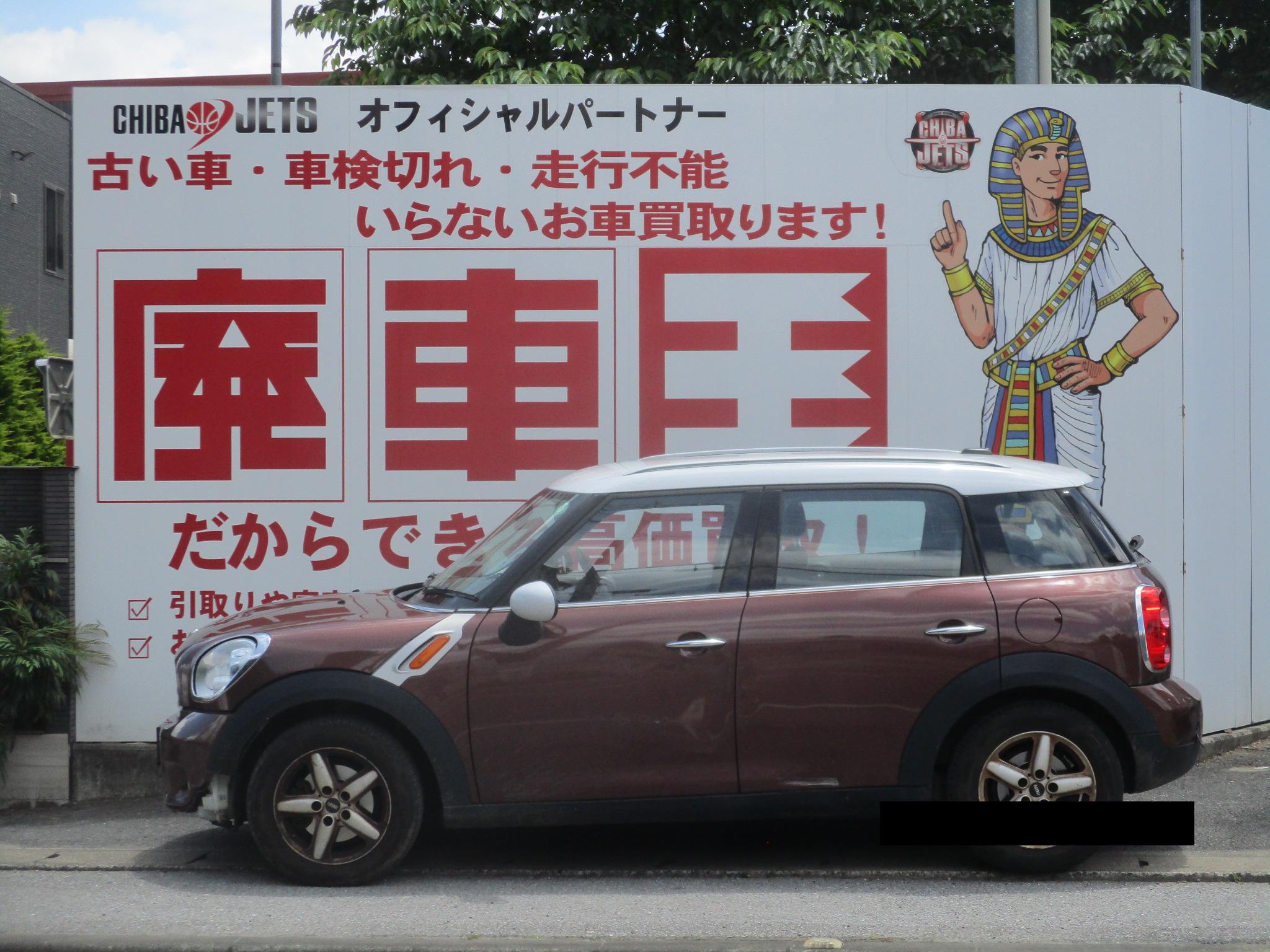 ＢＭＷＢＭＷ・ミニ（ＢＭＷ）平成25年式(2013年式)千葉県船橋市の買取実績2026/07/09画像1