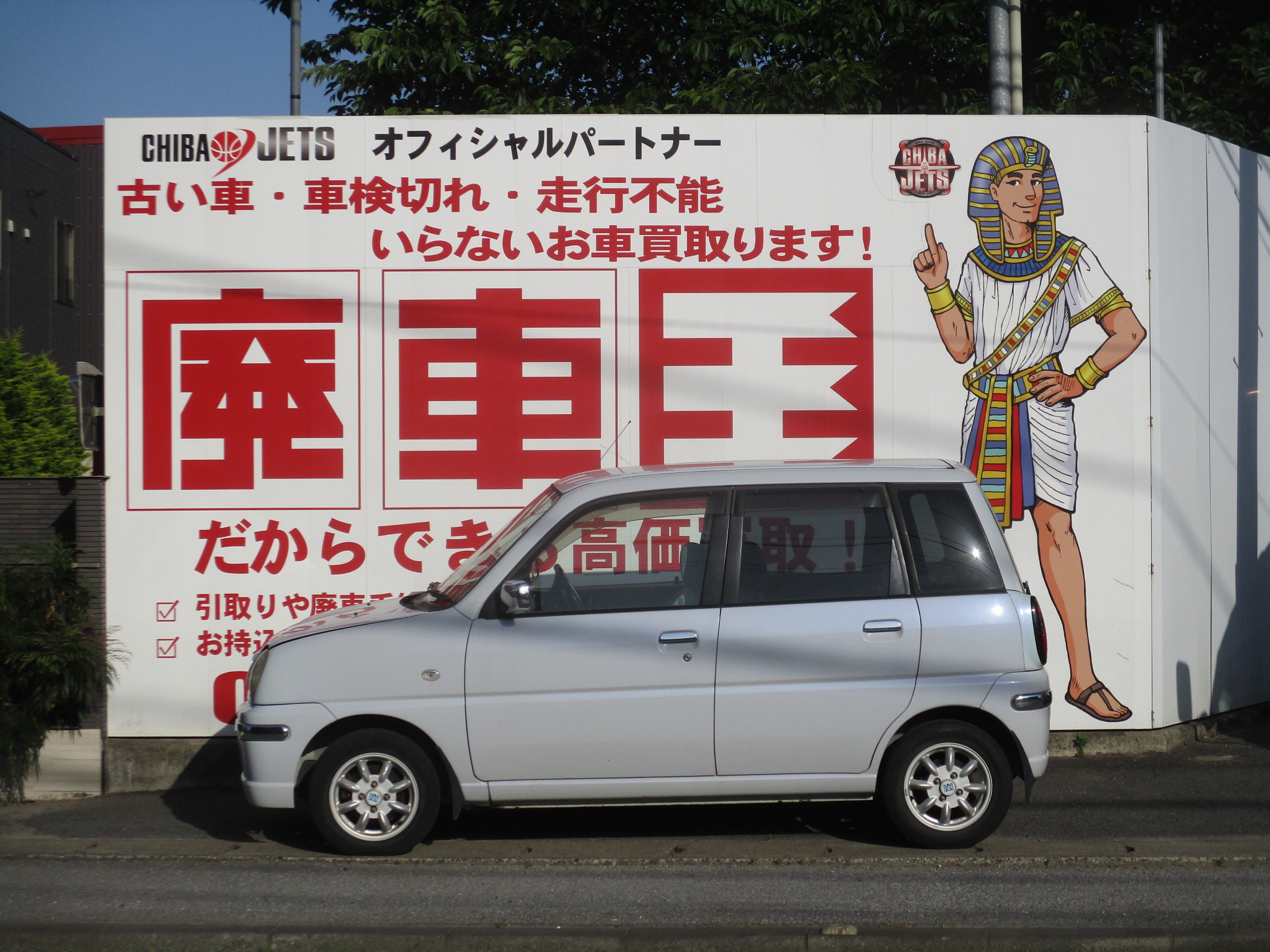 スバル プレオの買取実績画像1