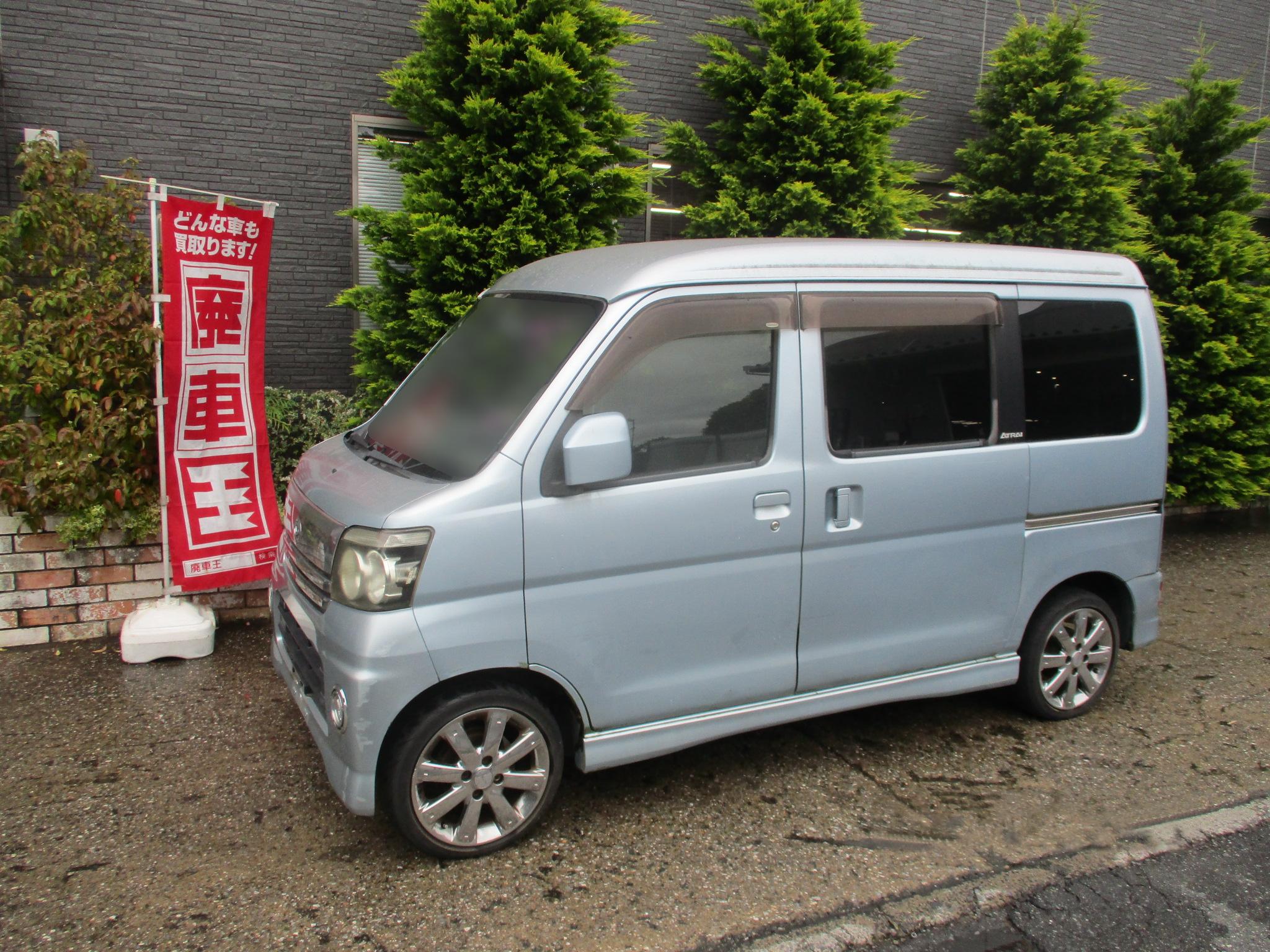 ダイハツ アトレーの買取実績画像1