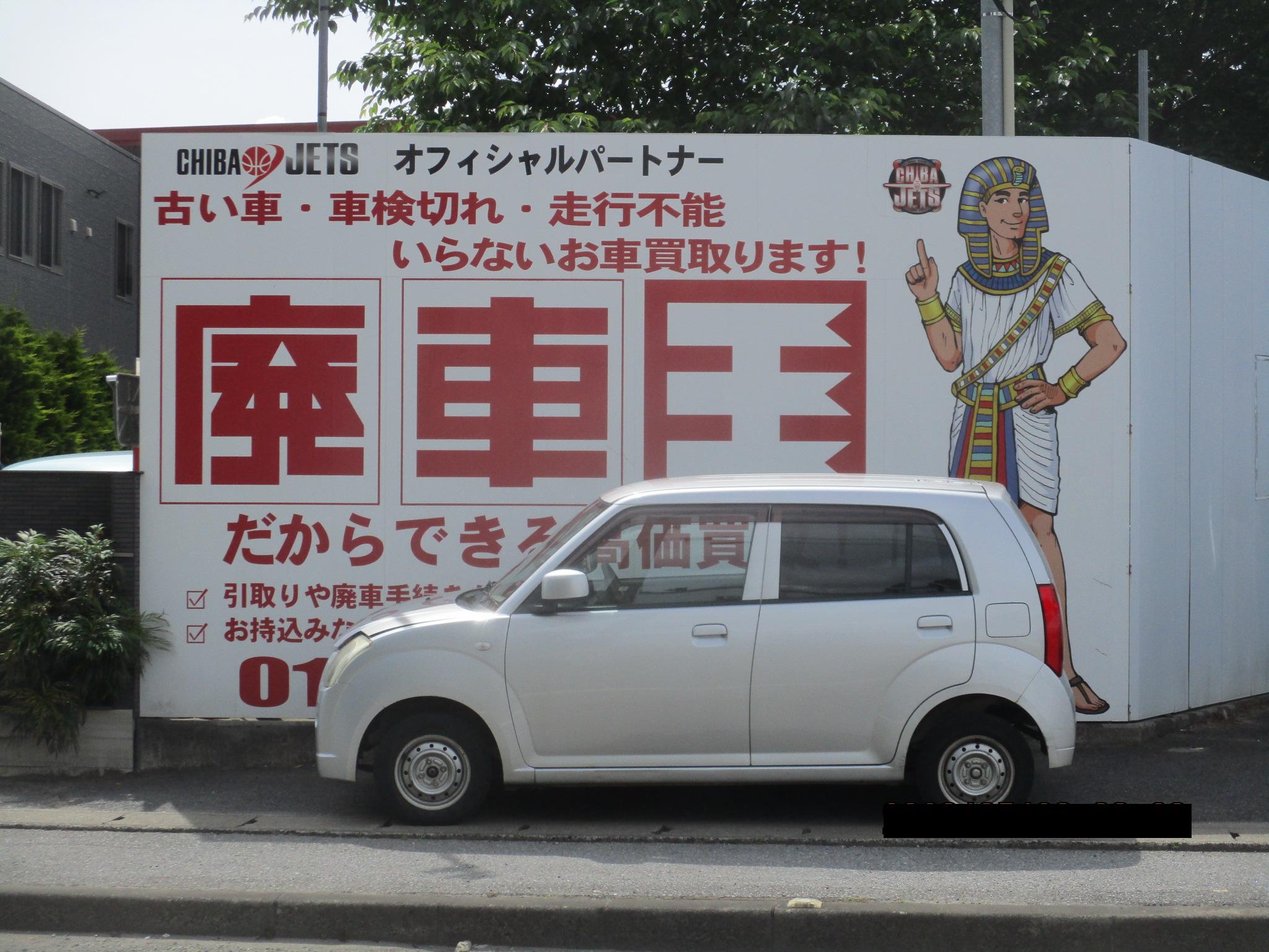 ニッサンピノ平成20年式(2008年式)千葉県成田市の買取実績2026/07/09画像1