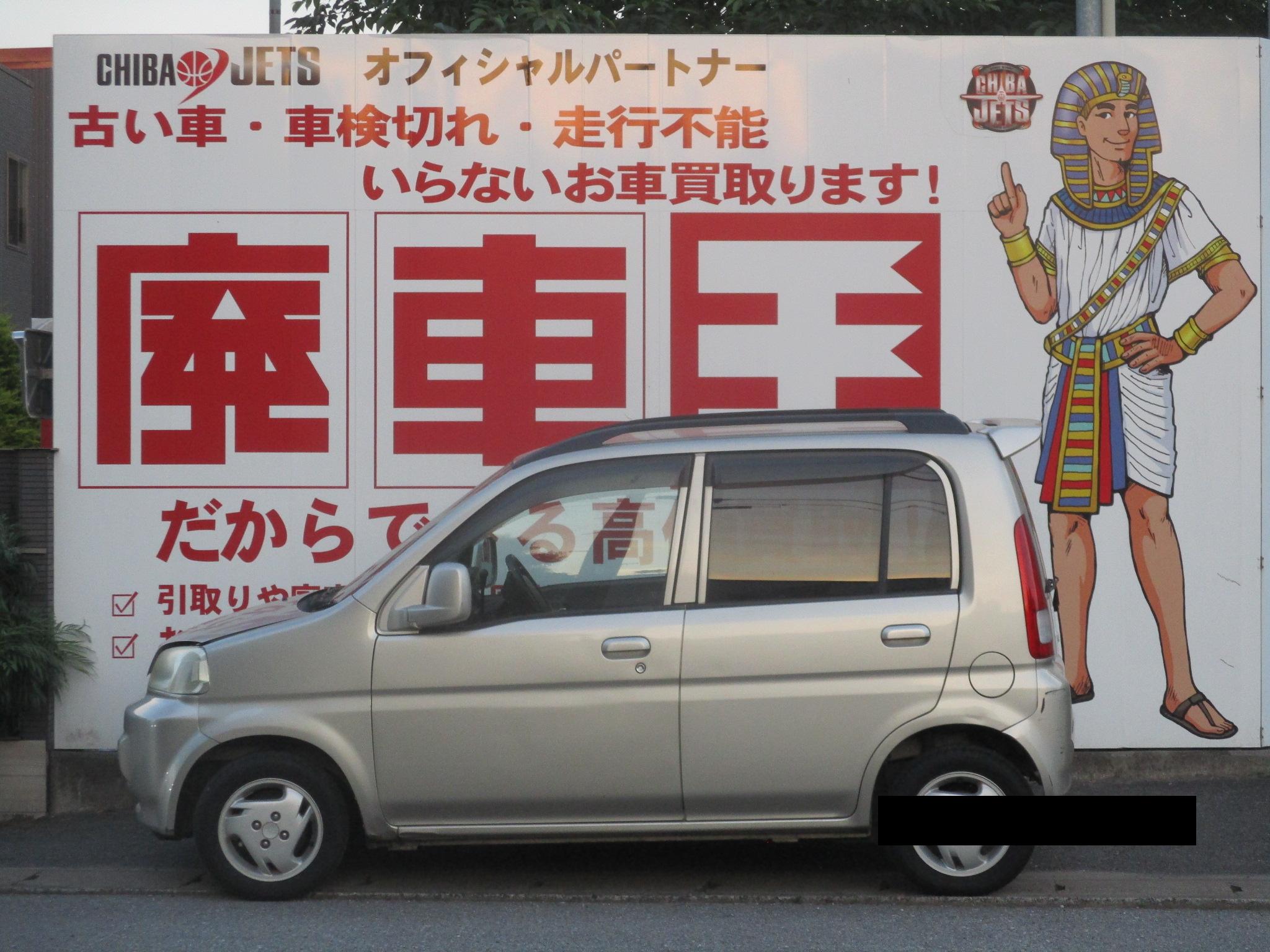 ホンダライフ平成11年式(1999年式)千葉県松戸市の買取実績2026/08/07画像1