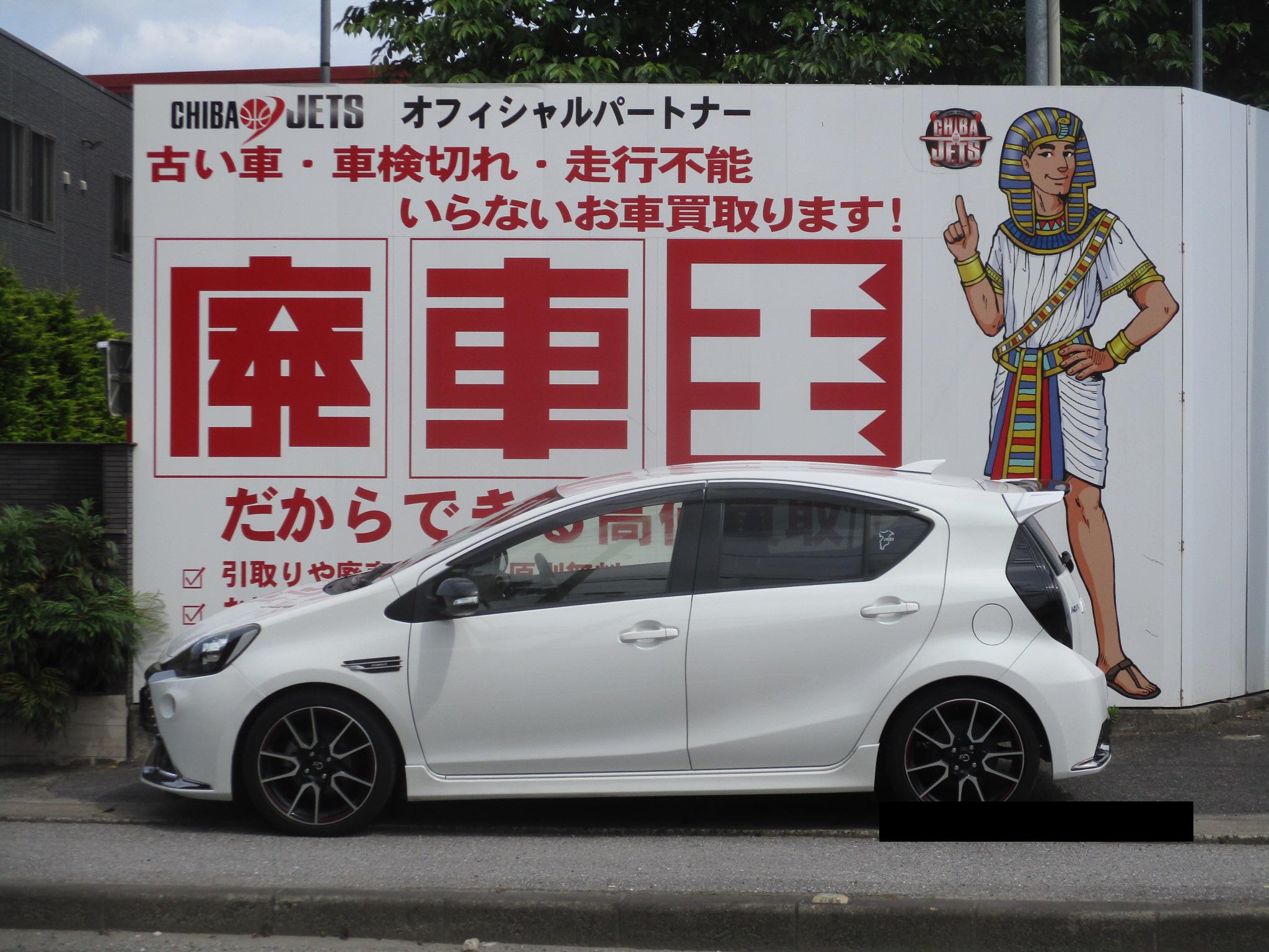 トヨタ アクアの買取実績画像1