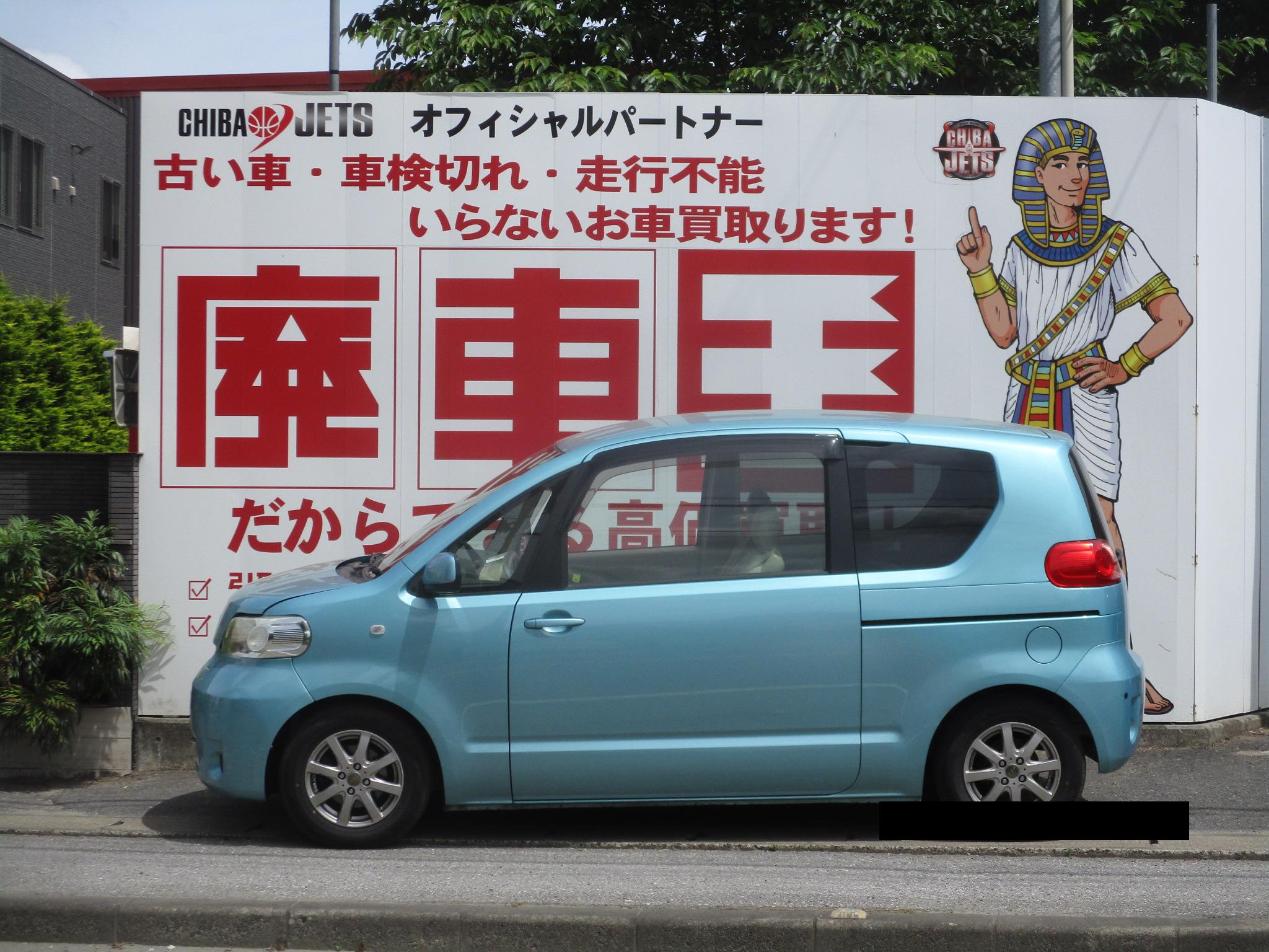 トヨタポルテ平成17年式(2005年式)千葉県柏市の買取実績2026/07/09画像1