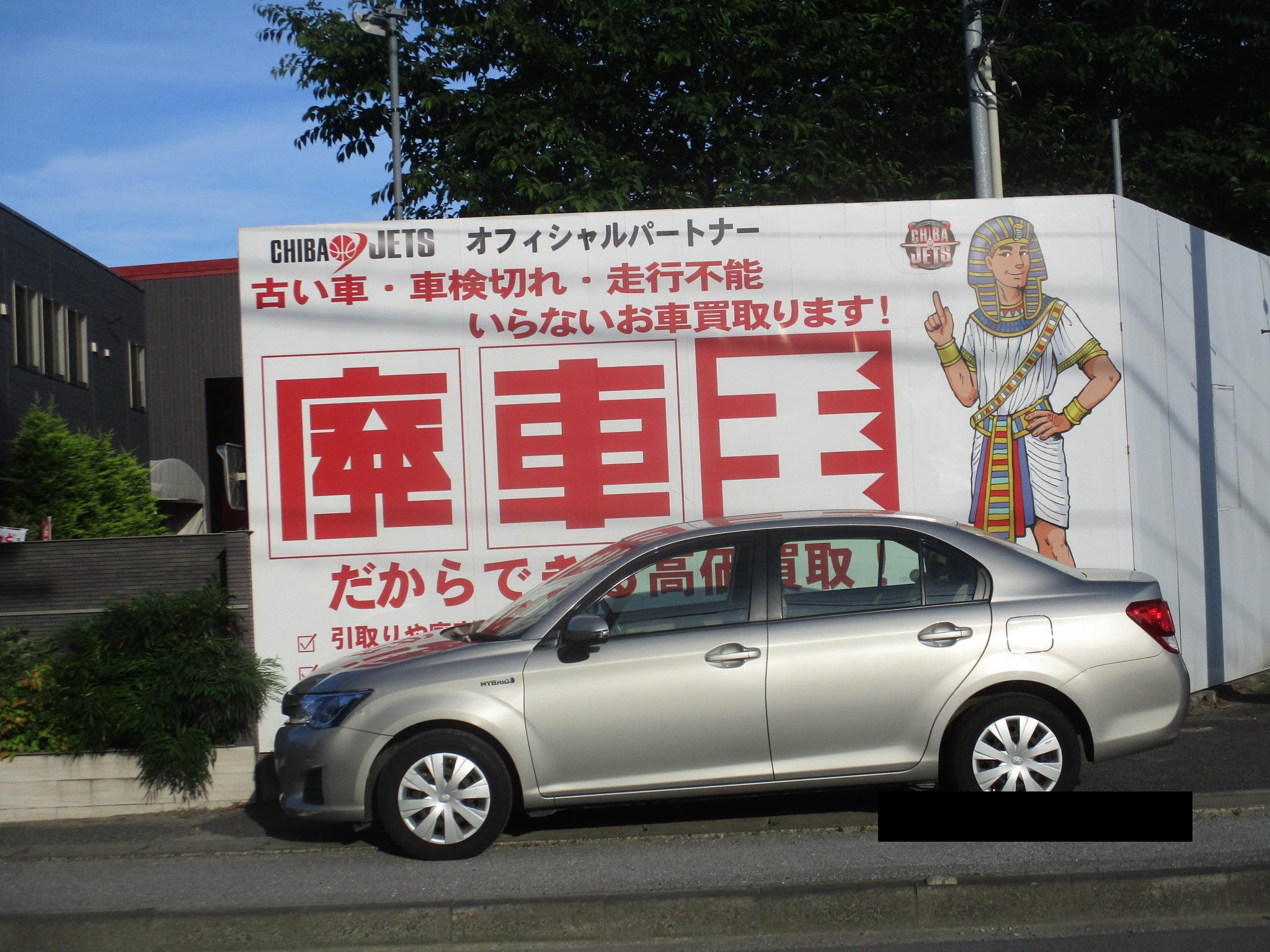 トヨタカローラアクシオハイブリッド平成25年式(2013年式)千葉県山武市の買取実績2026/08/07画像1