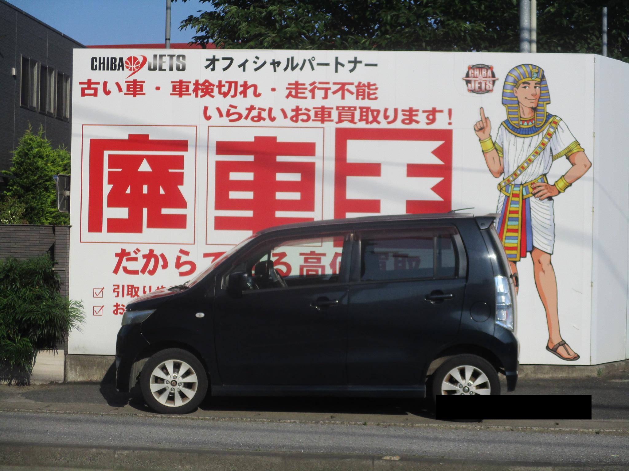 スズキワゴンＲ不明式(年式)千葉県印西市の買取実績2026/08/07画像1