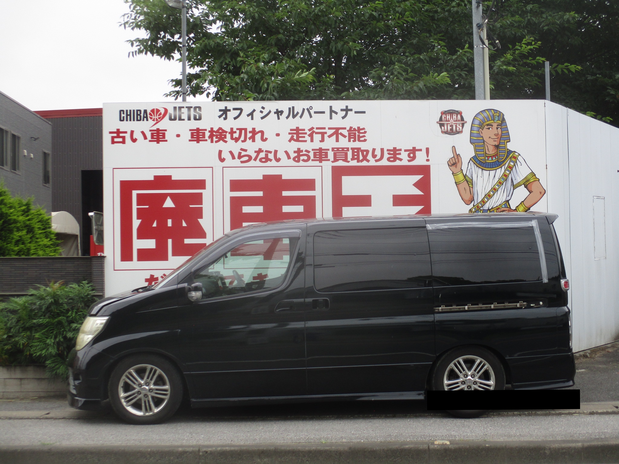 ニッサンエルグランド不明式(年式)千葉県市川市の買取実績2026/08/07画像1