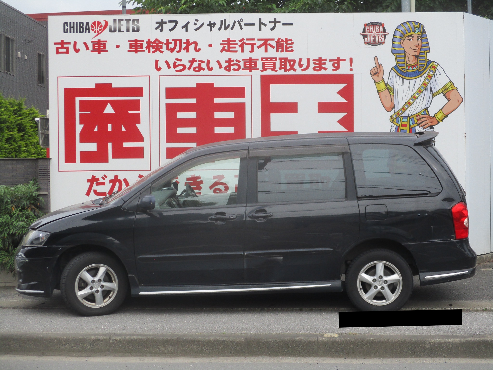 マツダＭＰＶ平成14年式(2002年式)千葉県市川市の買取実績2026/08/07画像1