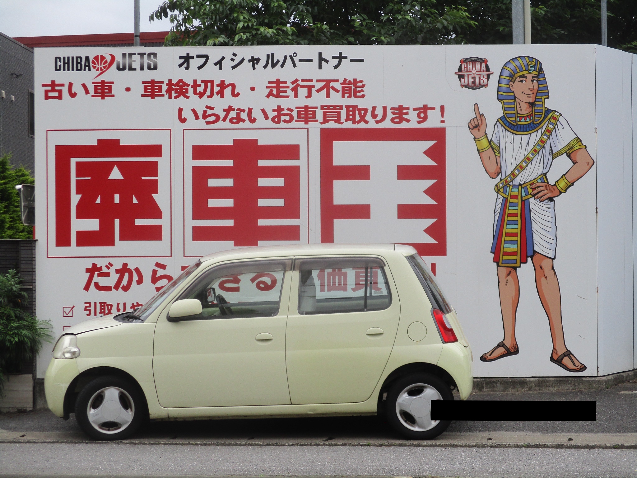 ダイハツエッセ平成18年式(2006年式)千葉県野田市の買取実績2026/08/07画像1