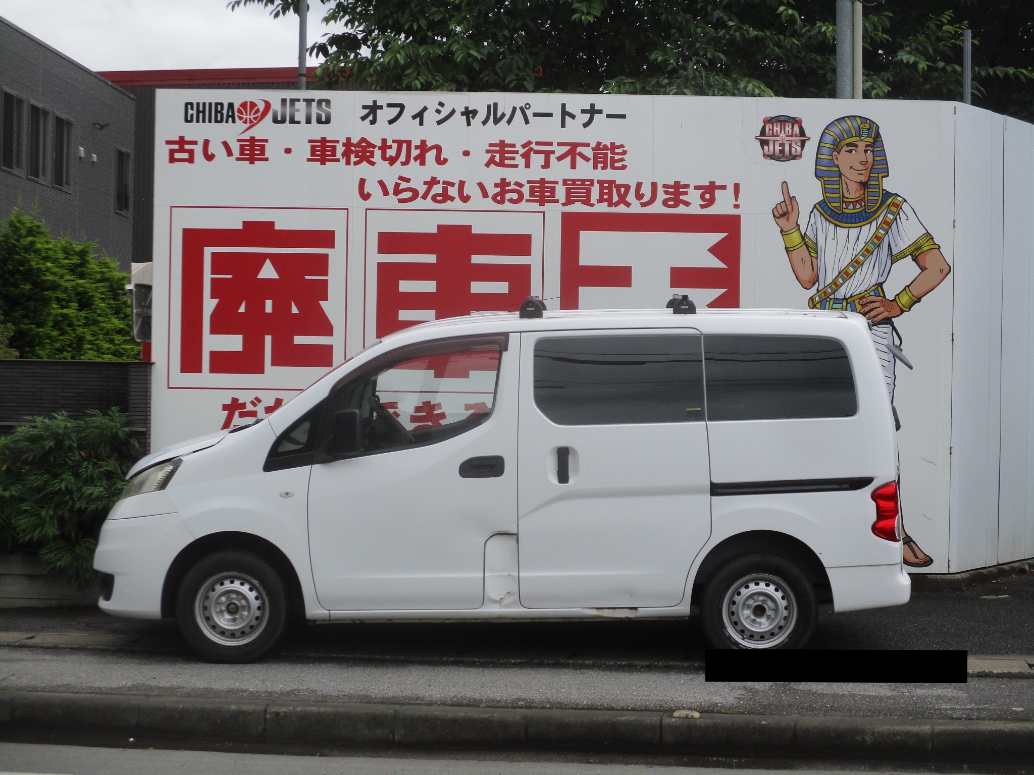 ニッサンＮＶ２００バネット平成24年式(2012年式)千葉県八千代市の買取実績2026/08/07画像1