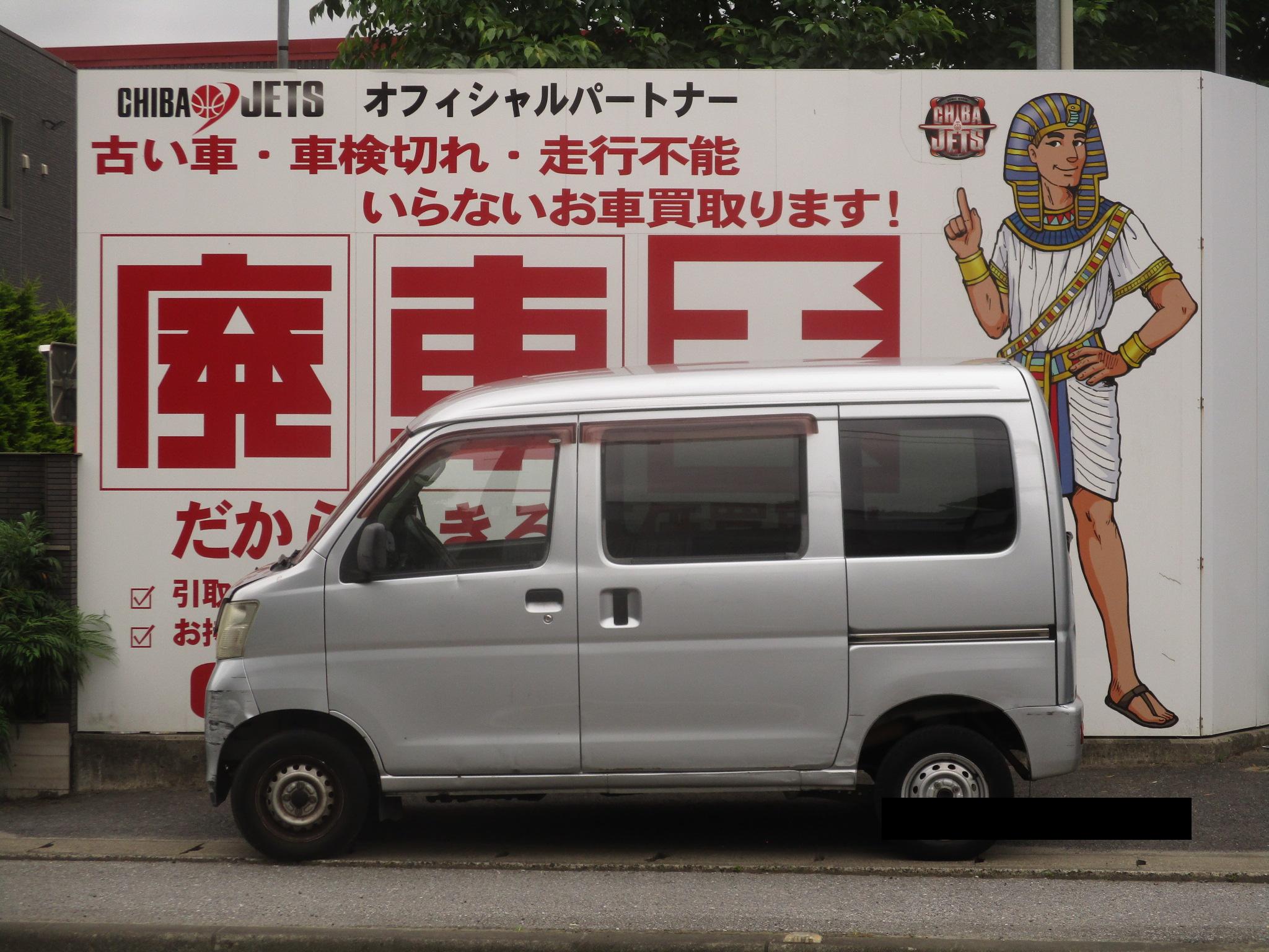ダイハツハイゼットカーゴ平成25年式(2013年式)東京都荒川区の買取実績2026/08/07画像1