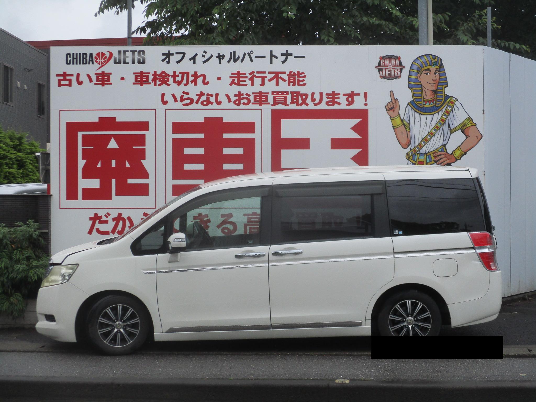 ホンダステップワゴン平成23年式(2011年式)千葉県市川市の買取実績2026/08/07画像1