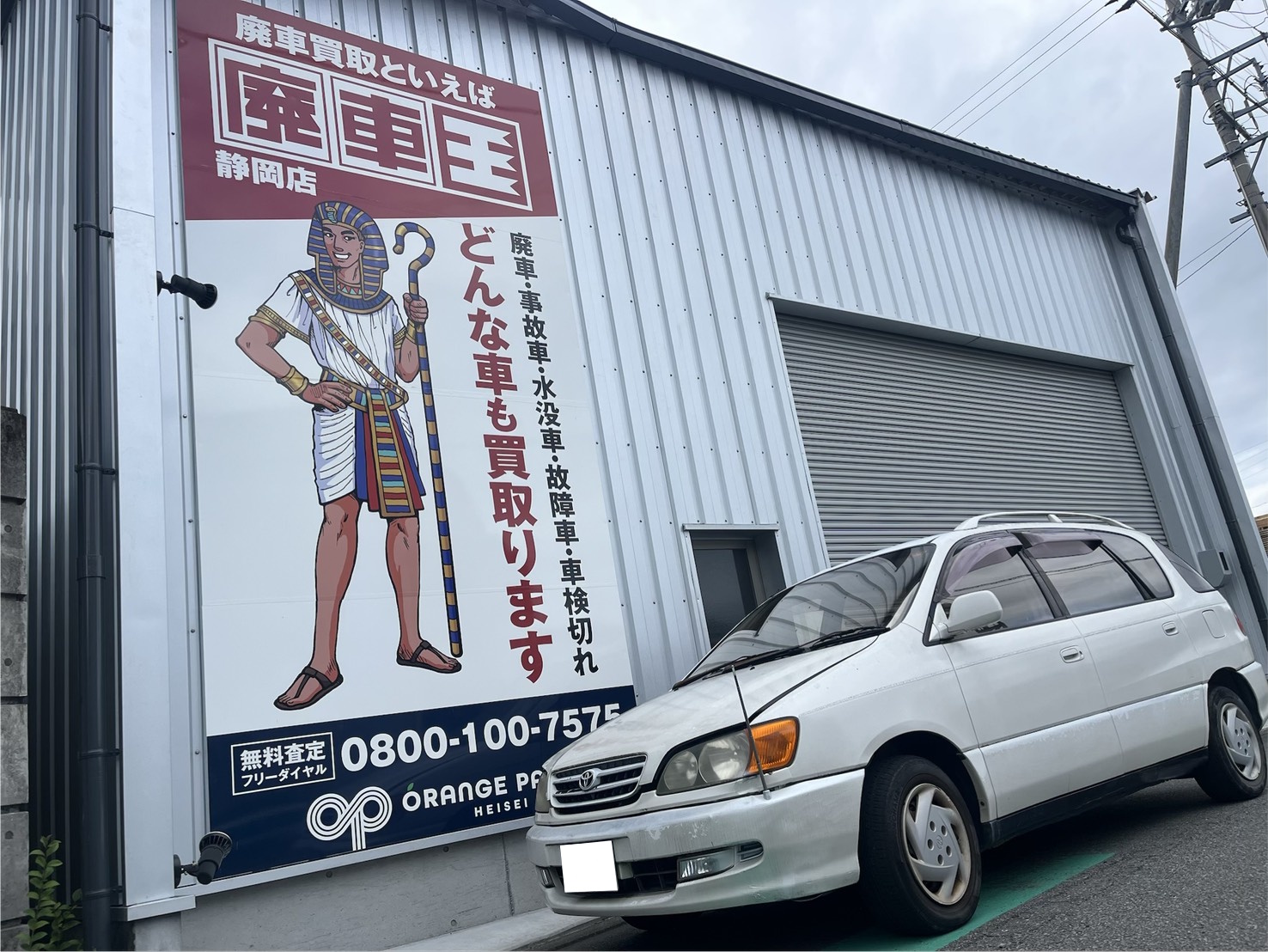 トヨタイプサム平成12年式(2000年式)静岡県静岡市の買取実績2026/08/07画像1