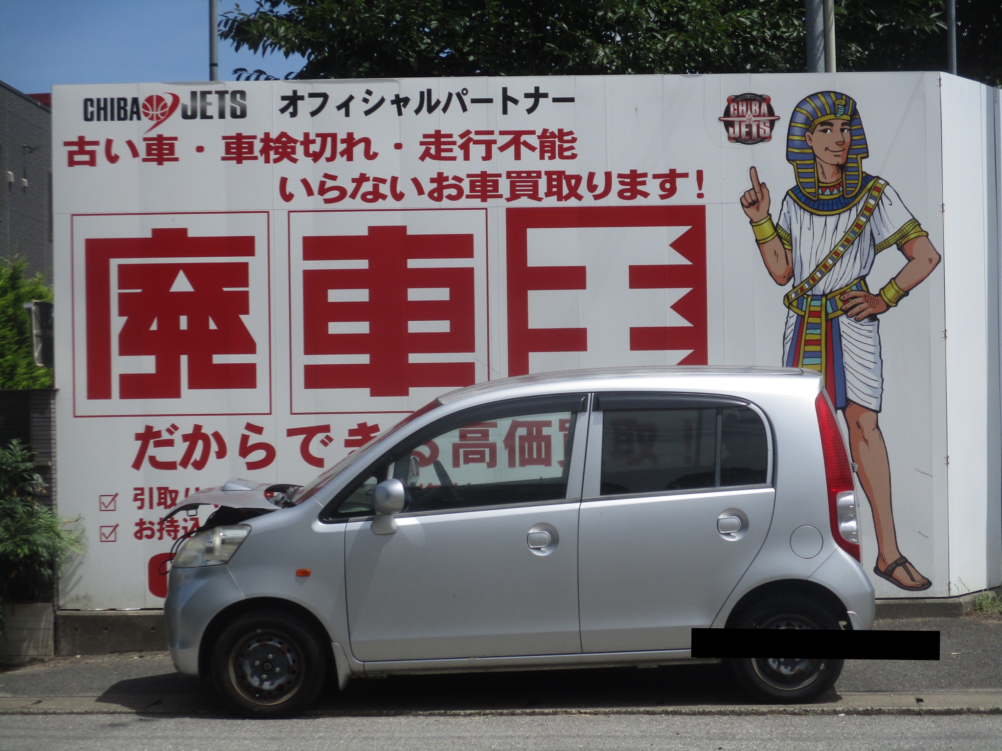 ホンダライフ不明式(年式)千葉県流山市の買取実績2026/09/07画像1