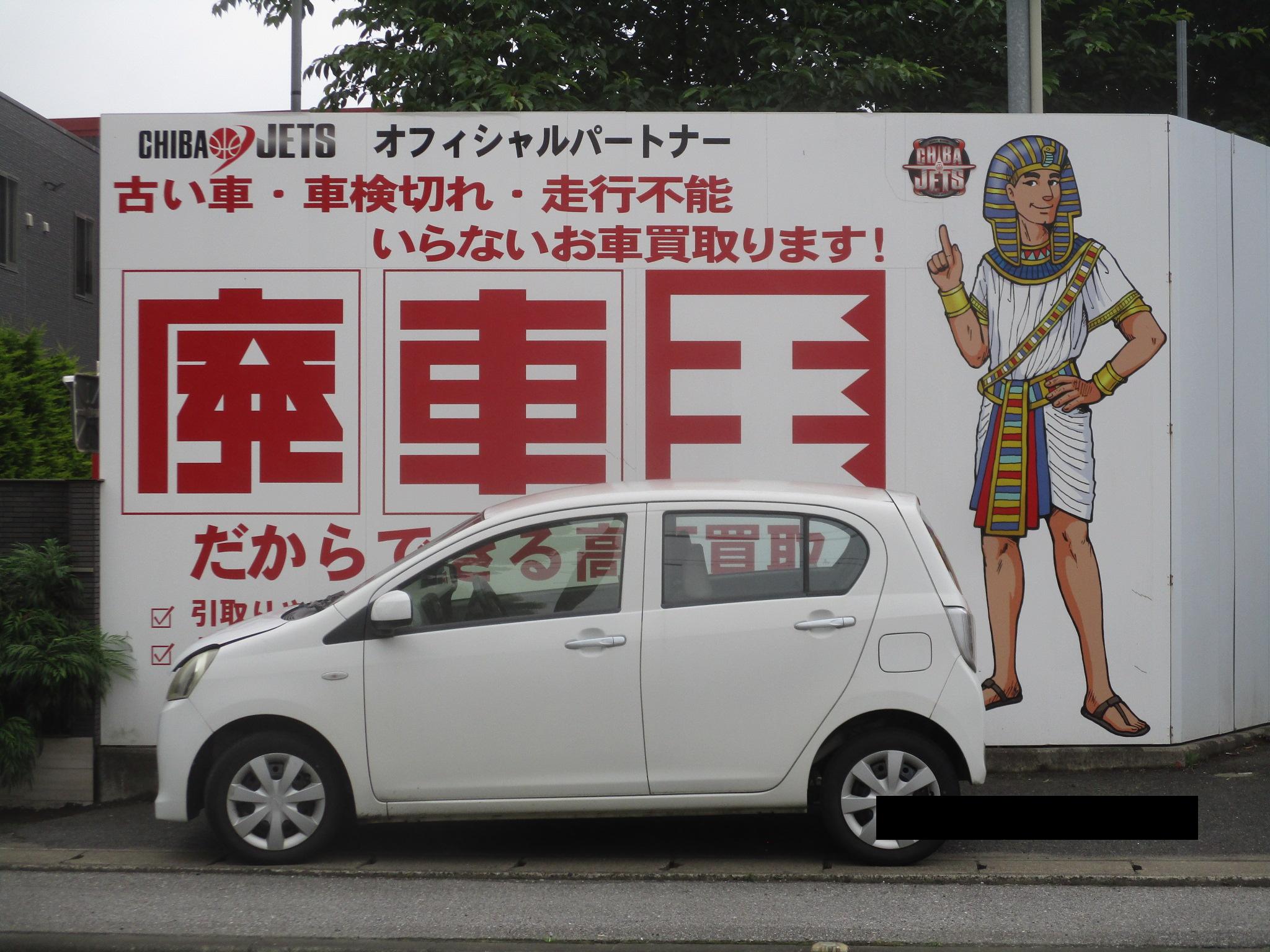 ダイハツミライース平成25年式(2013年式)千葉県八街市の買取実績2026/08/07画像1