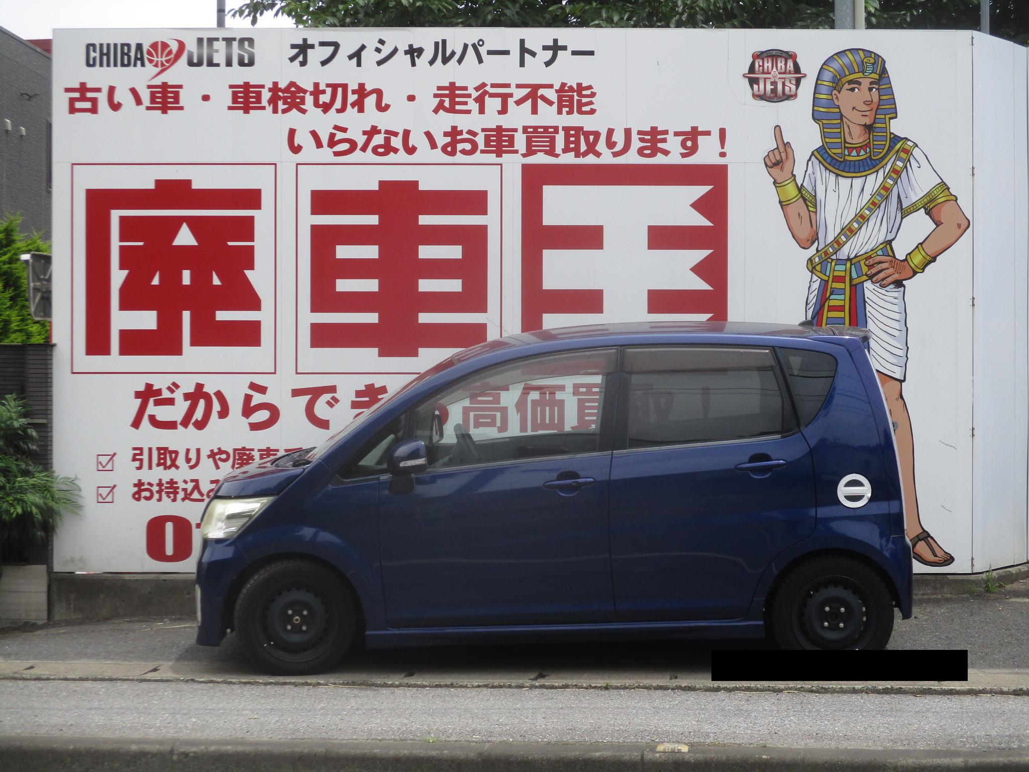ダイハツムーヴ平成21年式(2009年式)千葉県流山市の買取実績2026/08/07画像1