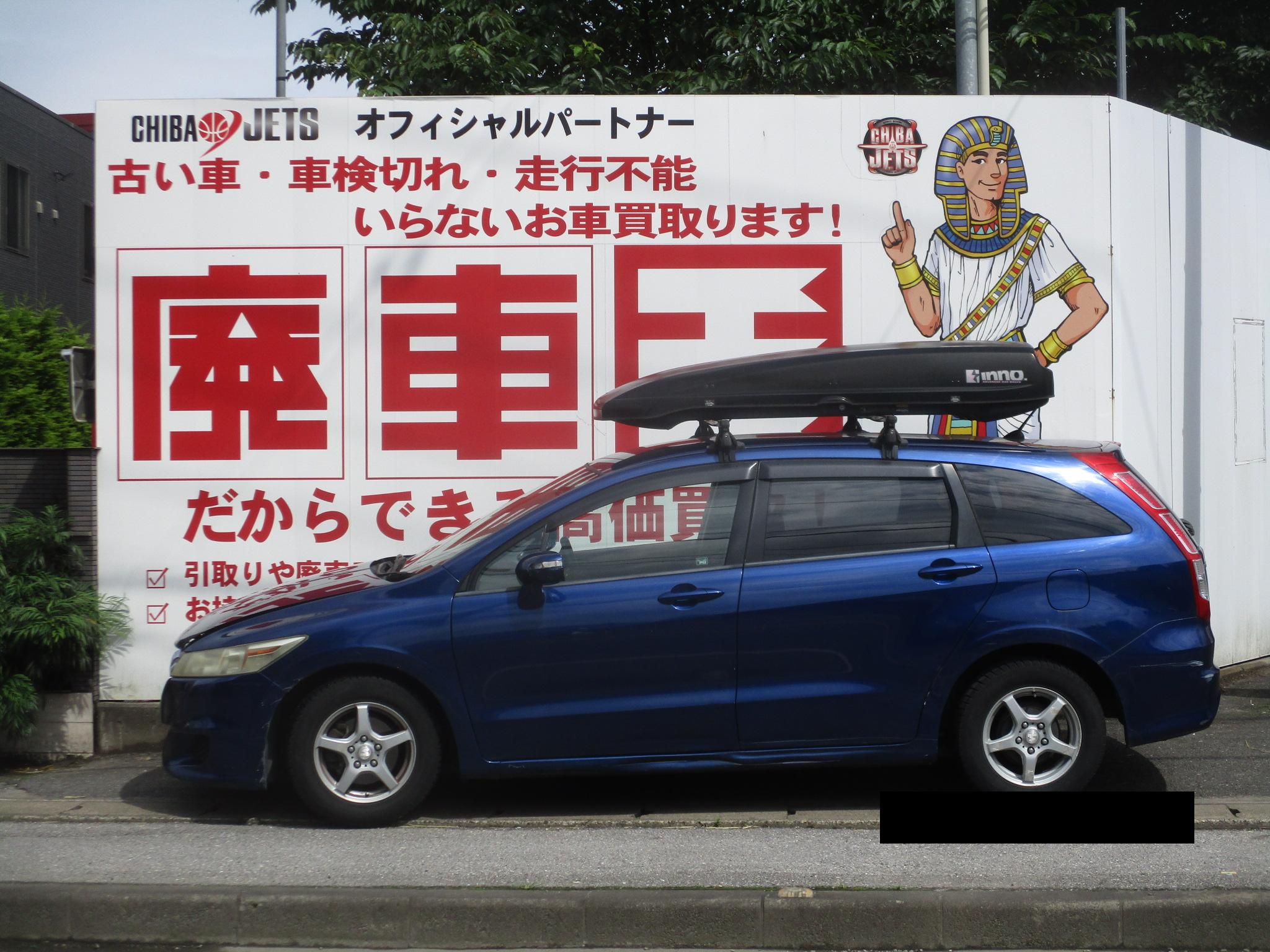 ホンダストリーム平成21年式(2009年式)千葉県柏市の買取実績2026/08/07画像1
