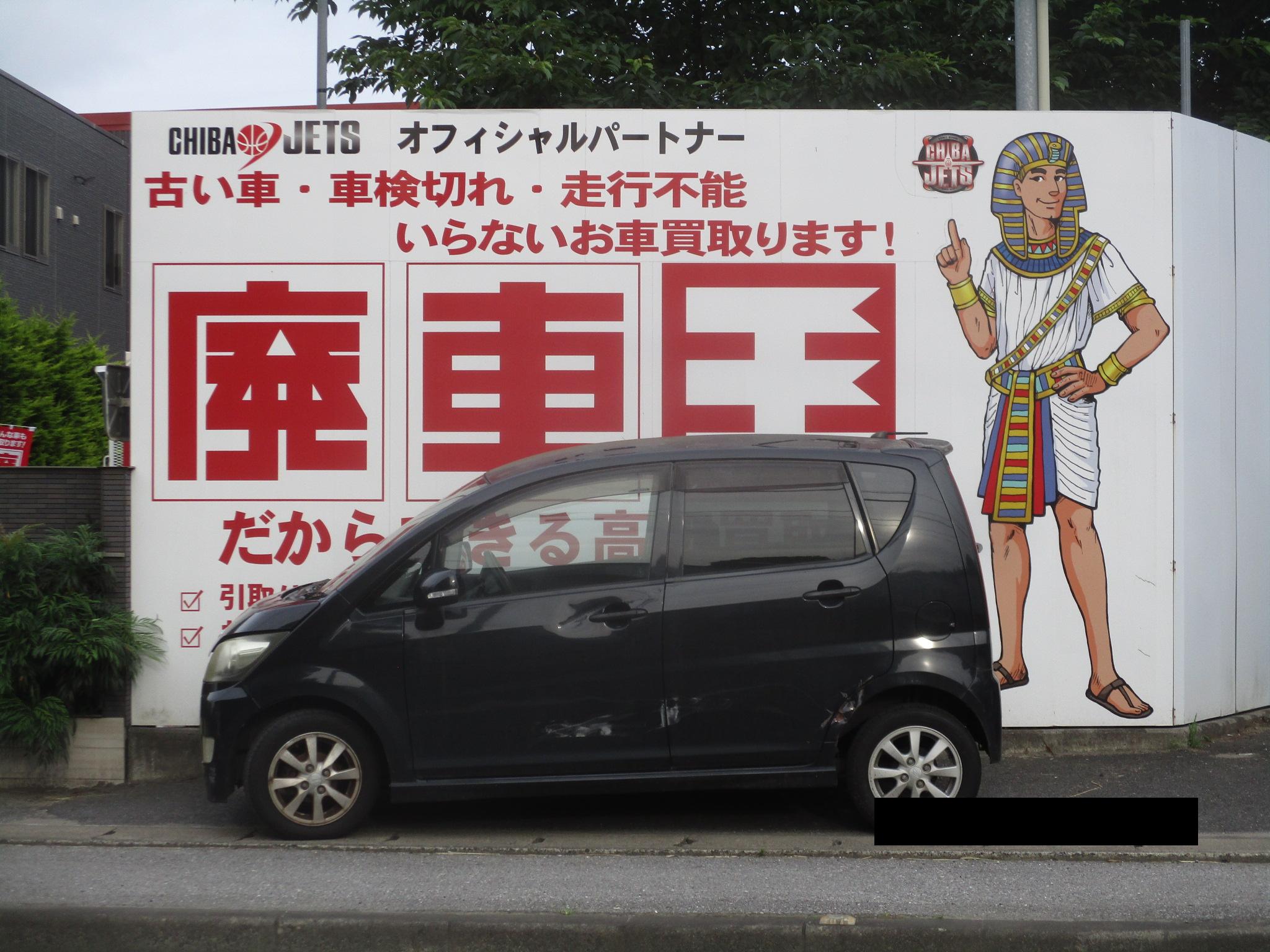 ダイハツムーヴ平成19年式(2007年式)東京都豊島区の買取実績2026/08/07画像1