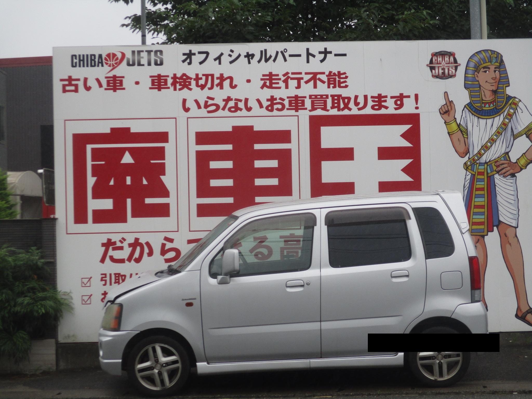 スズキワゴンＲ不明式(年式)千葉県船橋市の買取実績2026/09/07画像1