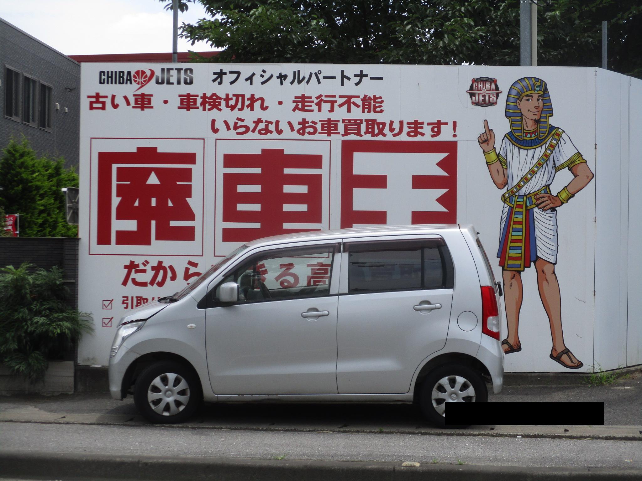 スズキワゴンＲ平成23年式(2011年式)千葉県白井市の買取実績2026/09/07画像1