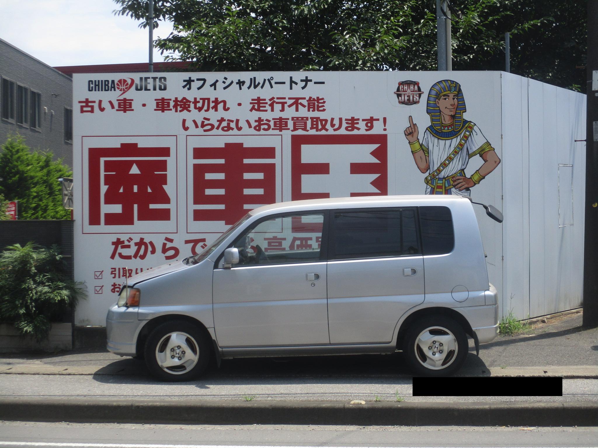 ホンダＳ－ＭＸ平成13年式(2001年式)神奈川県藤沢市の買取実績2026/09/07画像1
