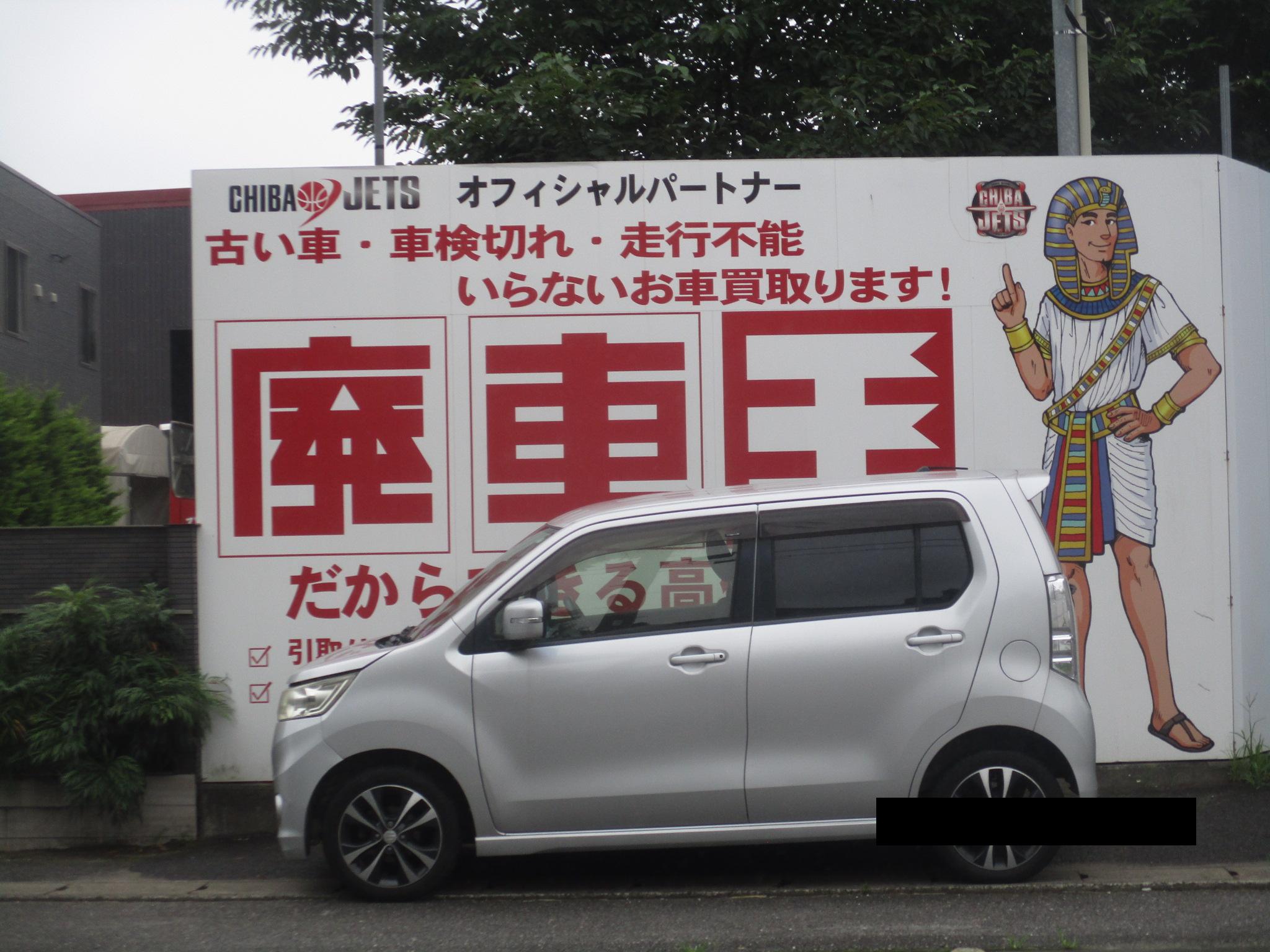 スズキワゴンＲスティングレー不明式(年式)千葉県船橋市の買取実績2026/09/07画像1