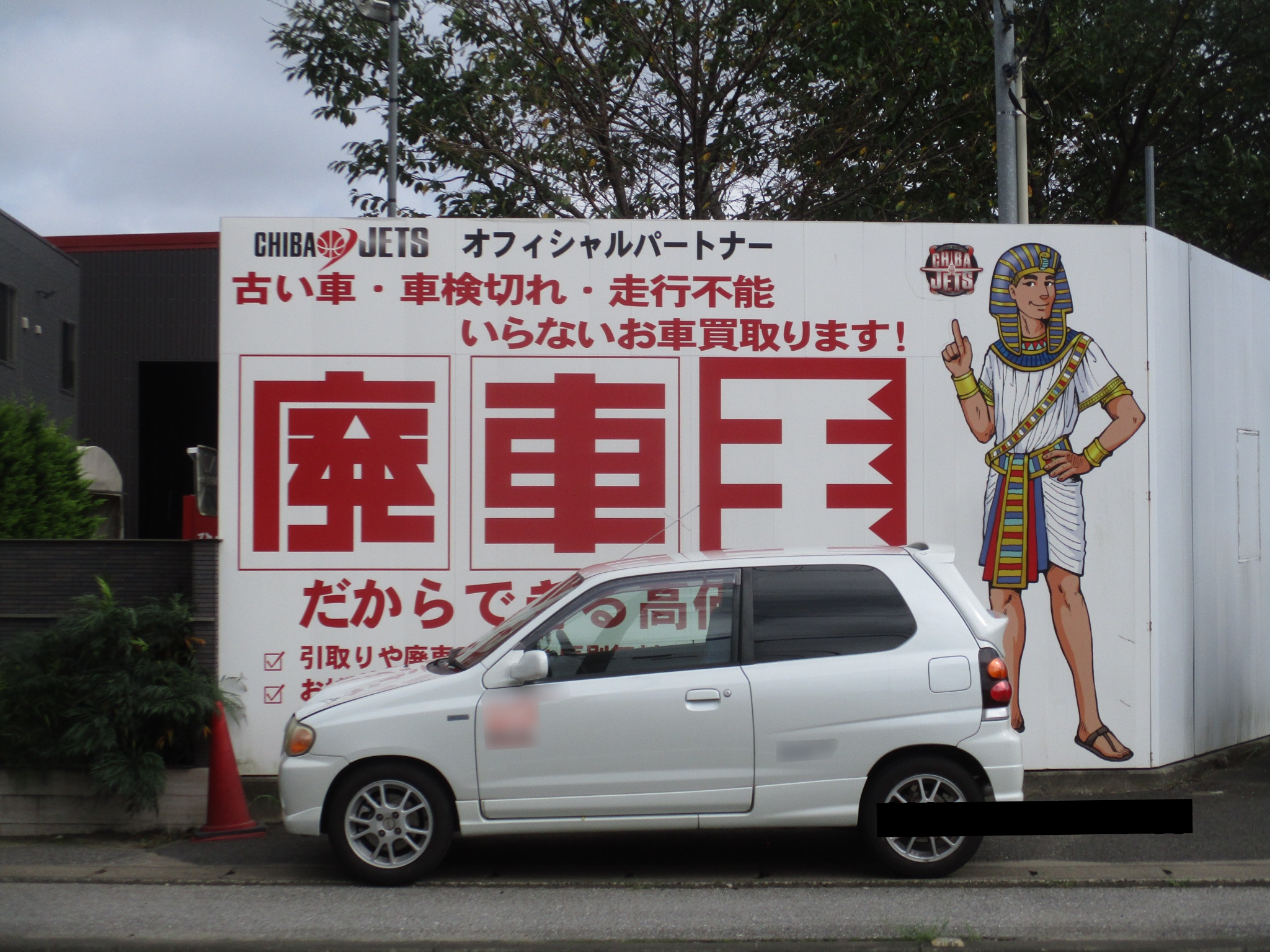 スズキアルトワークス平成11年式(1999年式)東京都足立区の買取実績2026/10/21画像1