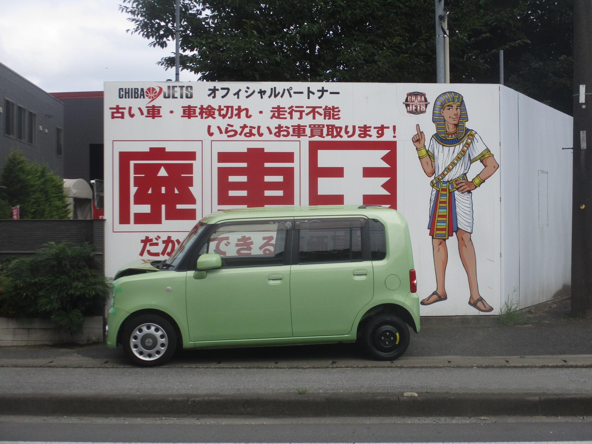 ダイハツムーヴコンテ不明式(年式)千葉県千葉市の買取実績2026/09/07画像1