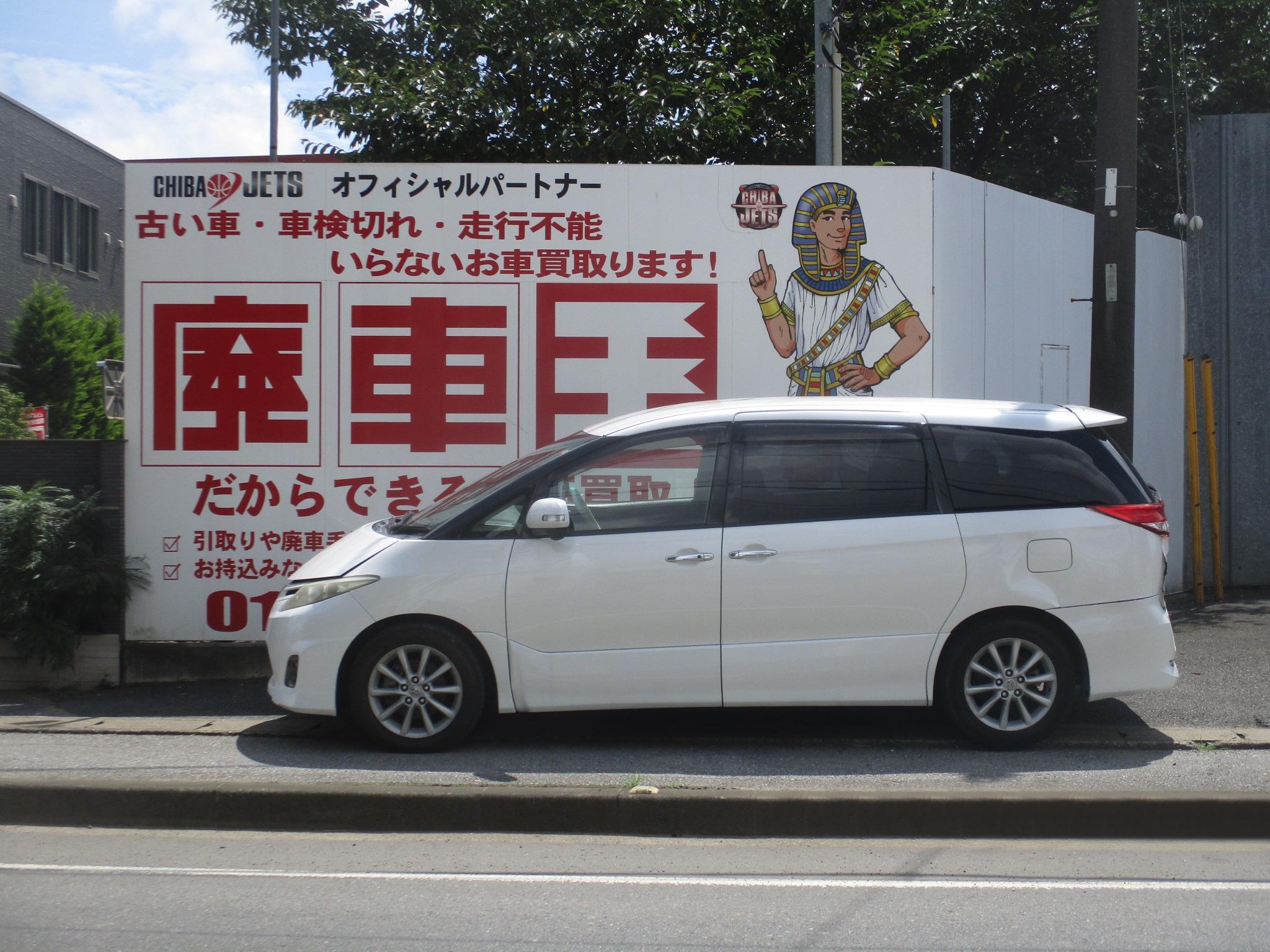 トヨタエスティマ平成26年式(2014年式)千葉県船橋市の買取実績2026/10/07画像1